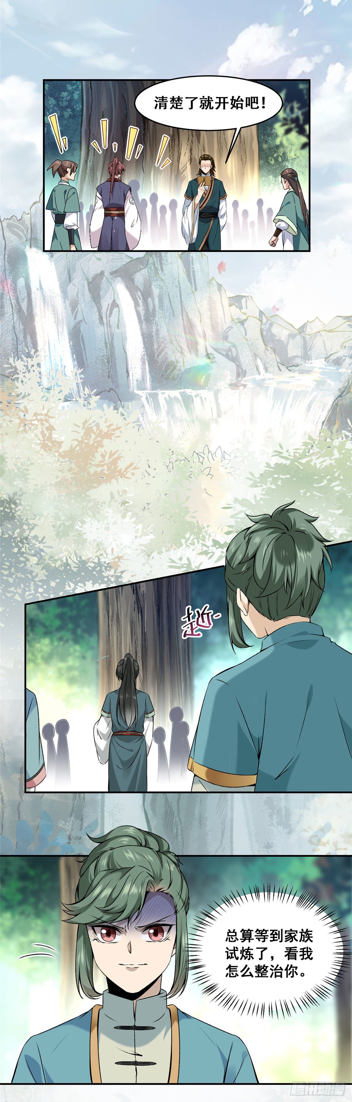 第2话 废物？12