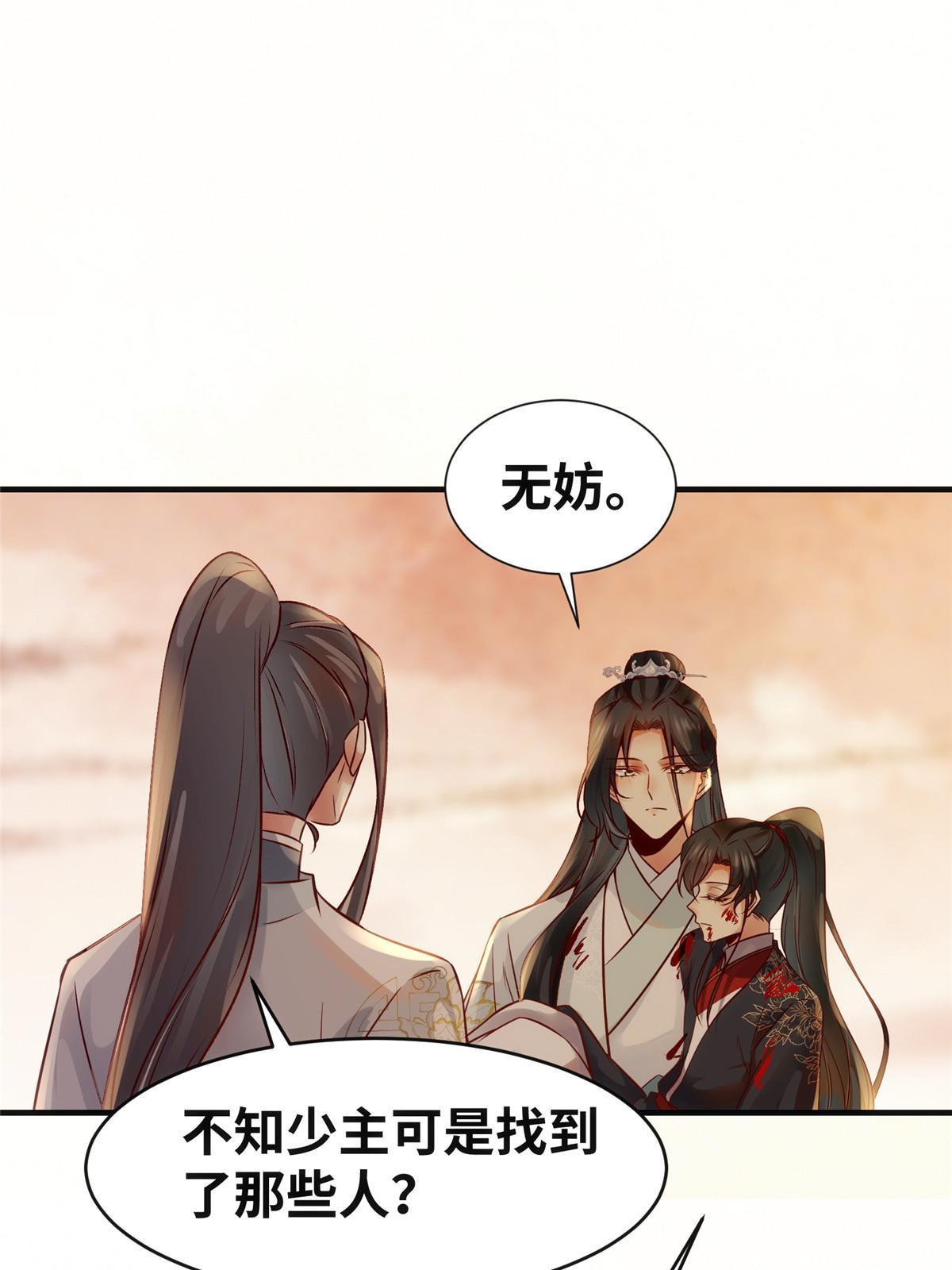 第131话背黑锅？33