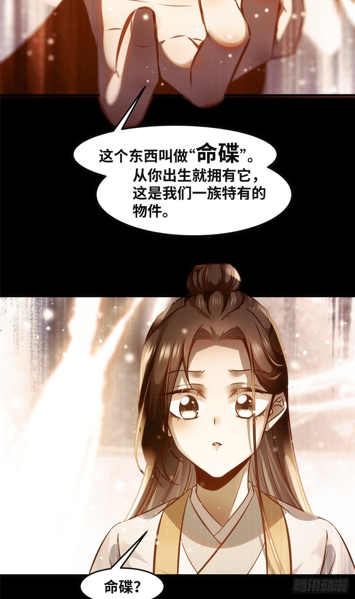 第57话 认定的人3