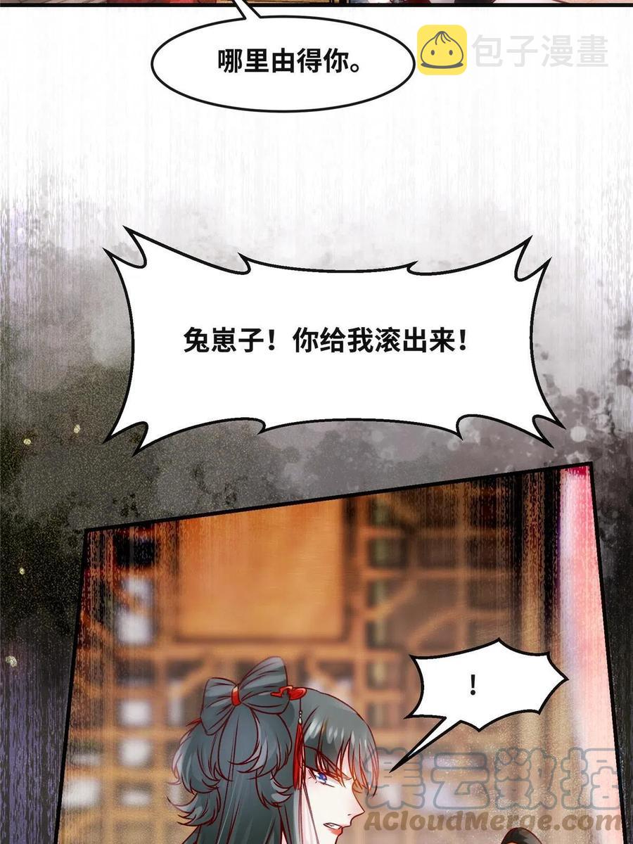 第85话 我可不要在下面15