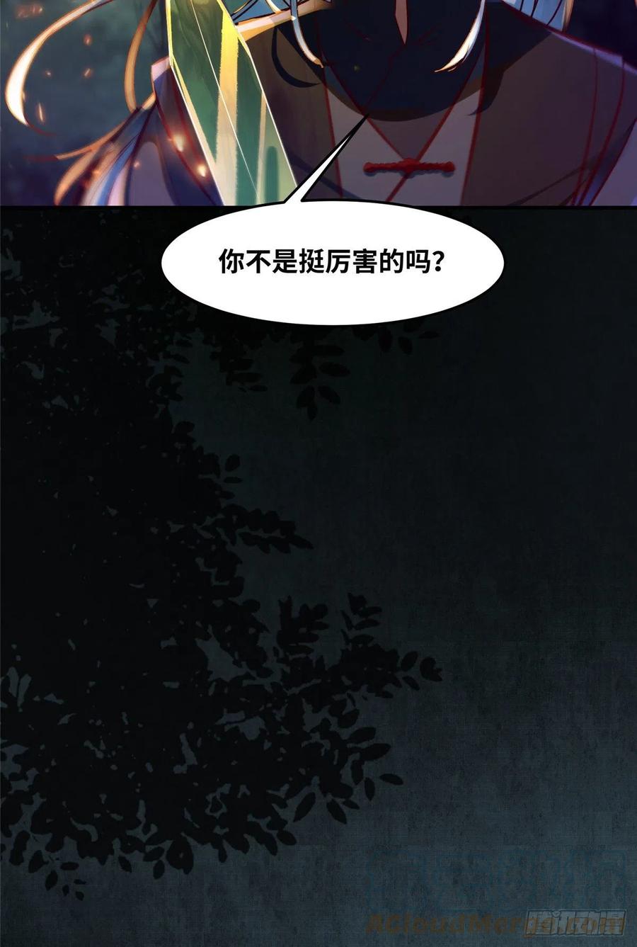 第65话 你不是挺厉害的吗24