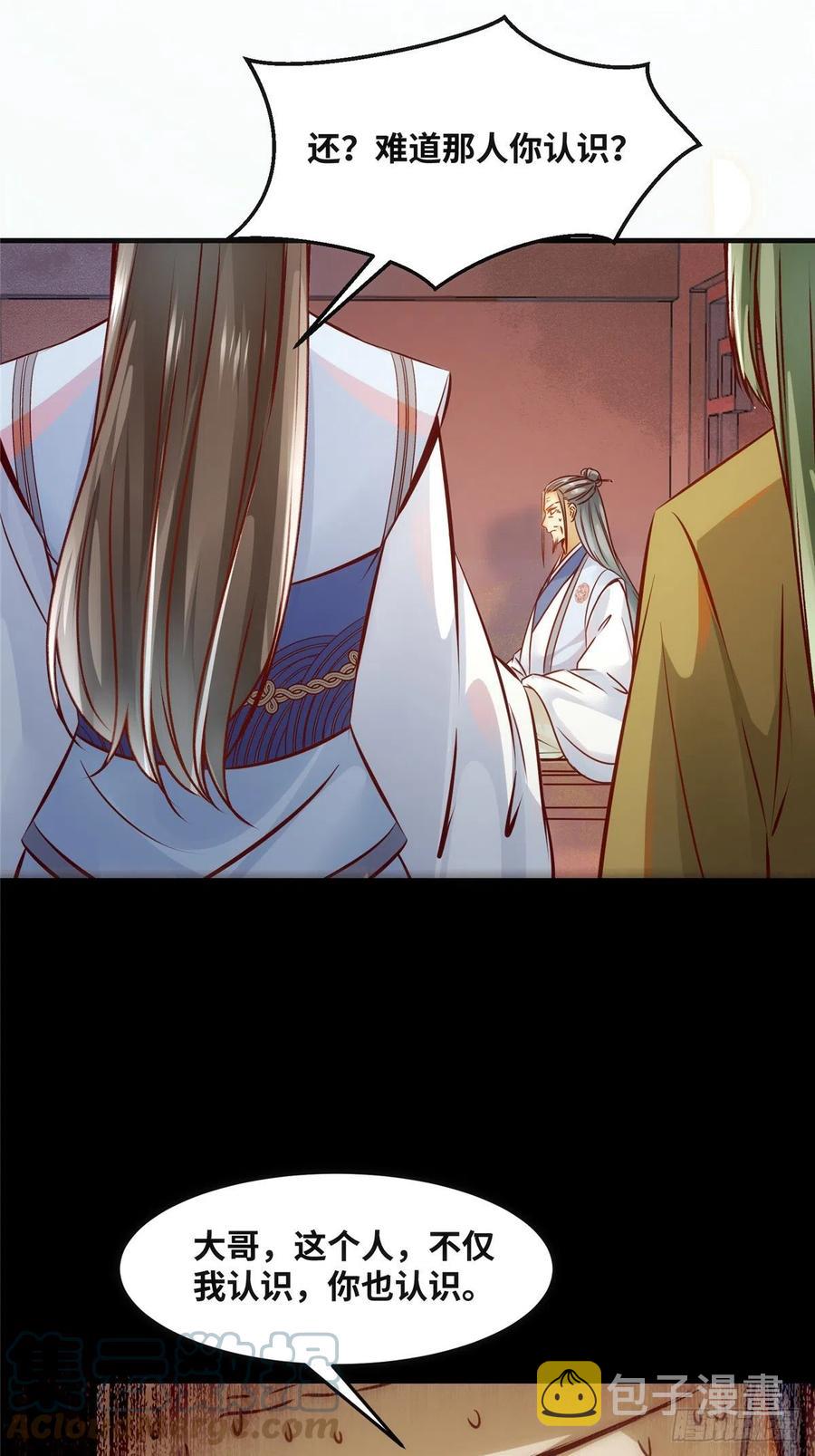 第76话 灭姜家34