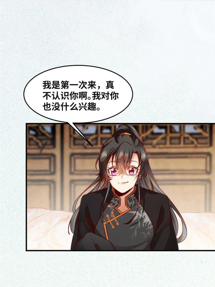第85话 我可不要在下面5
