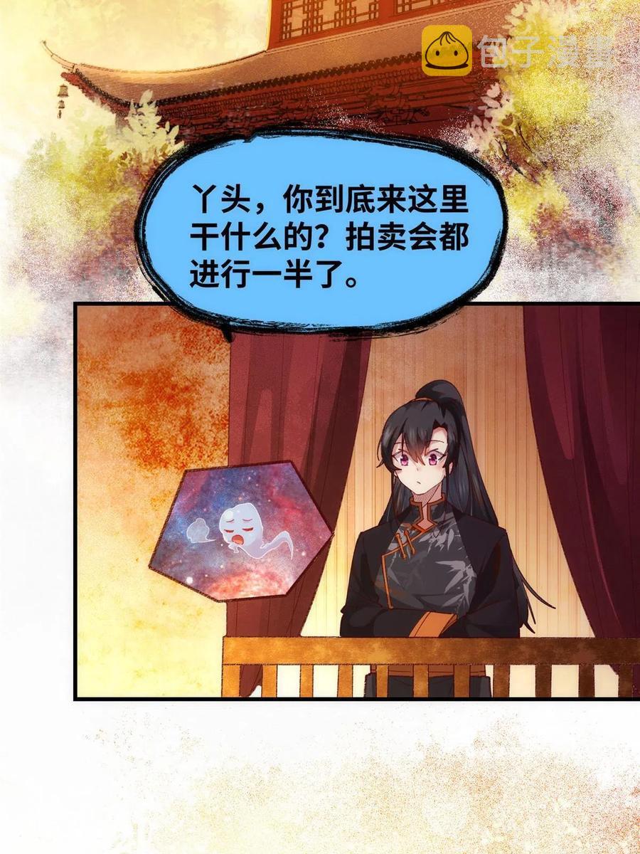 第91话 夏茵茵47