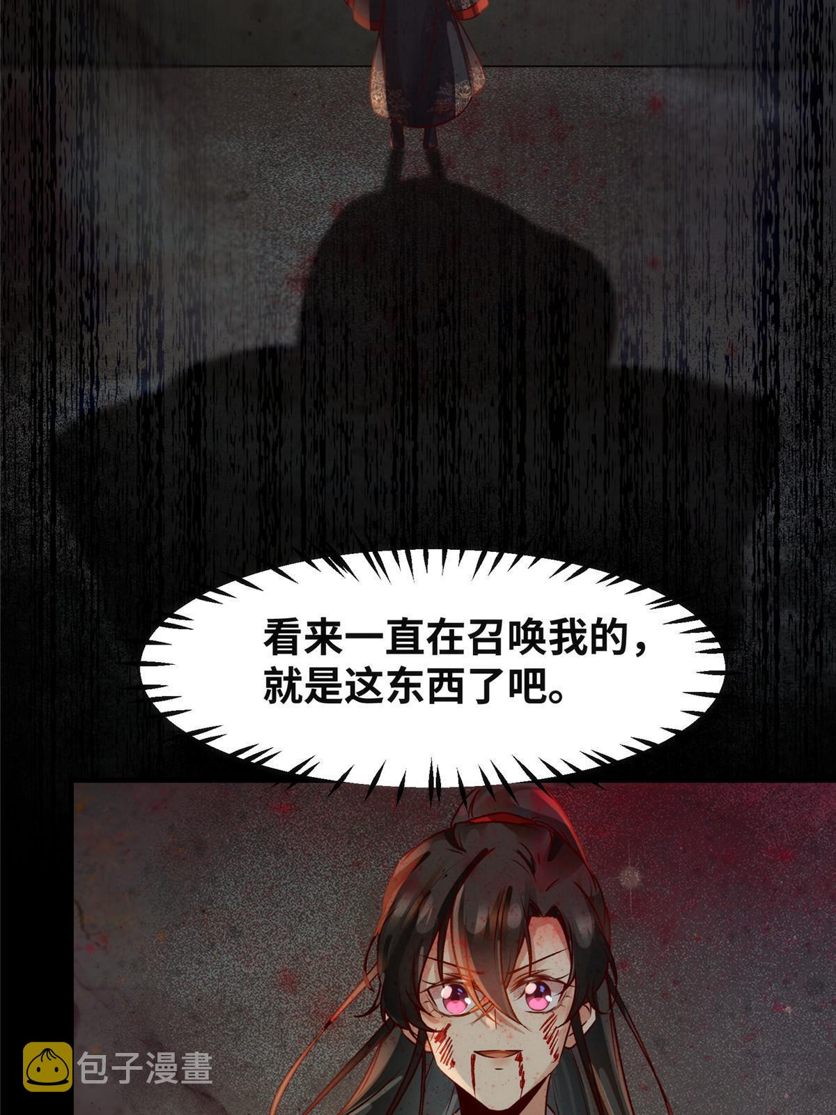 第127话倾天塔之主38