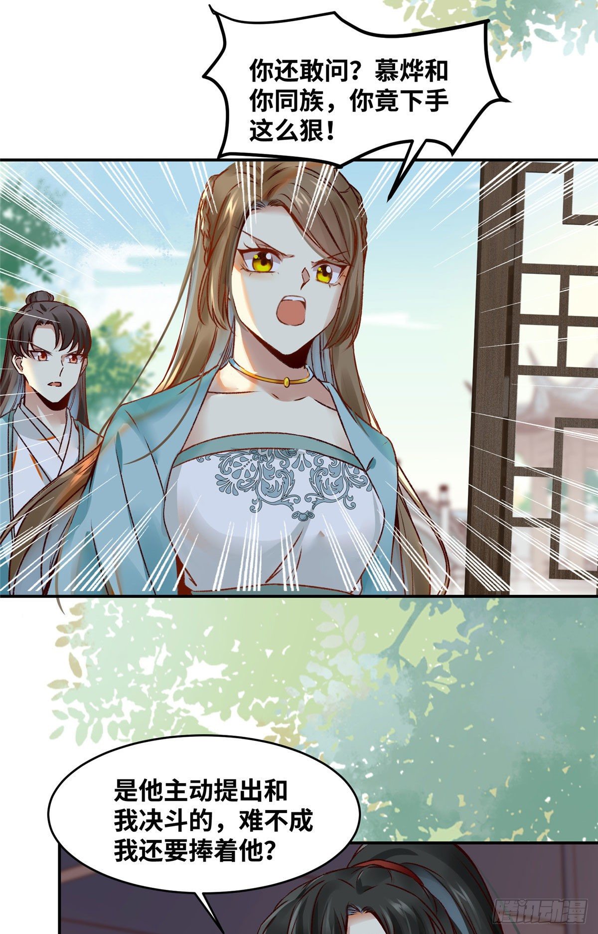 第17话 吃醋？13