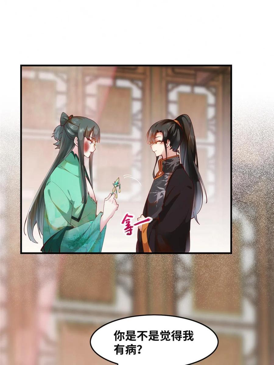 第86话 女孩子就应该这样啊29