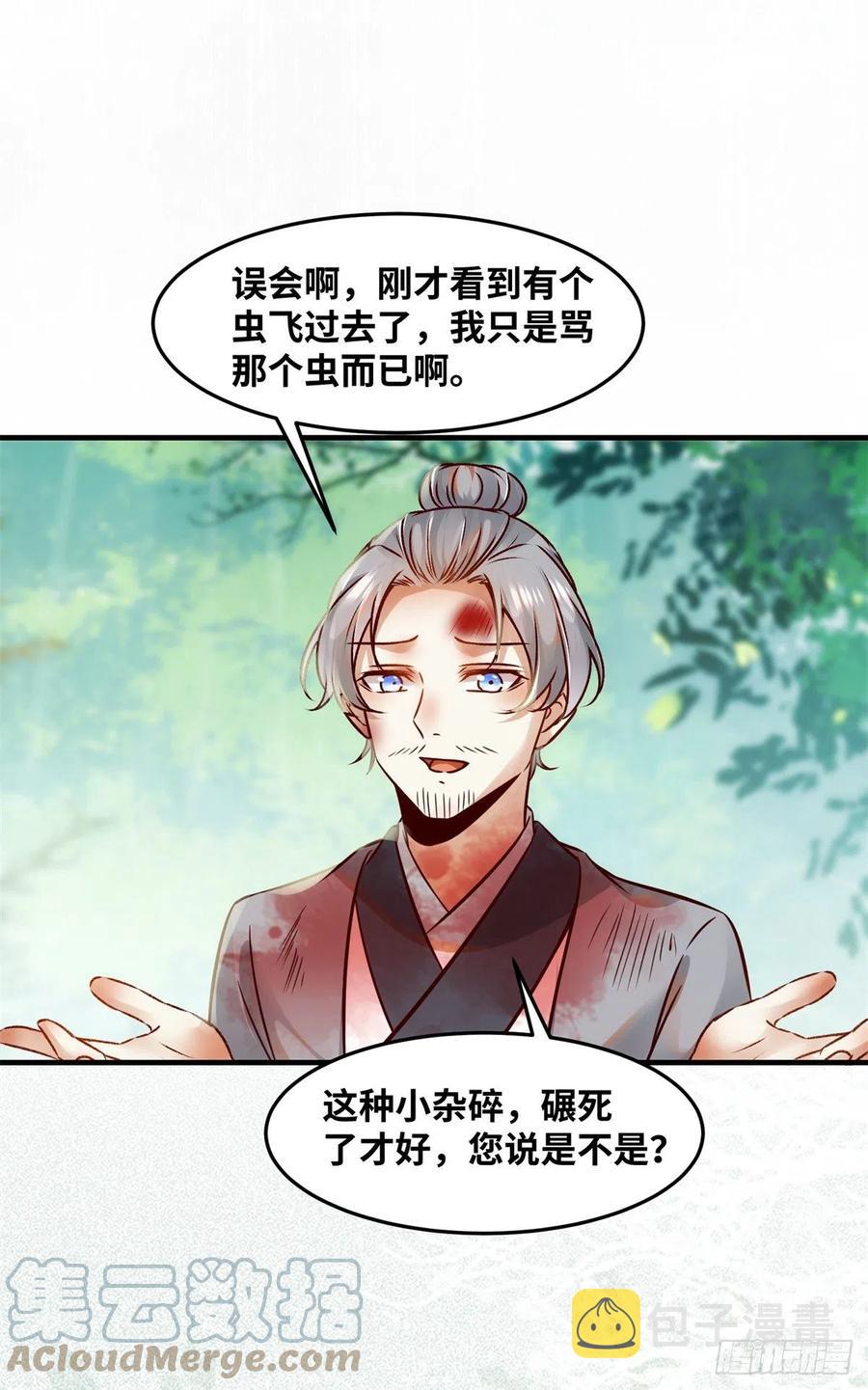 第69话 看清人心14