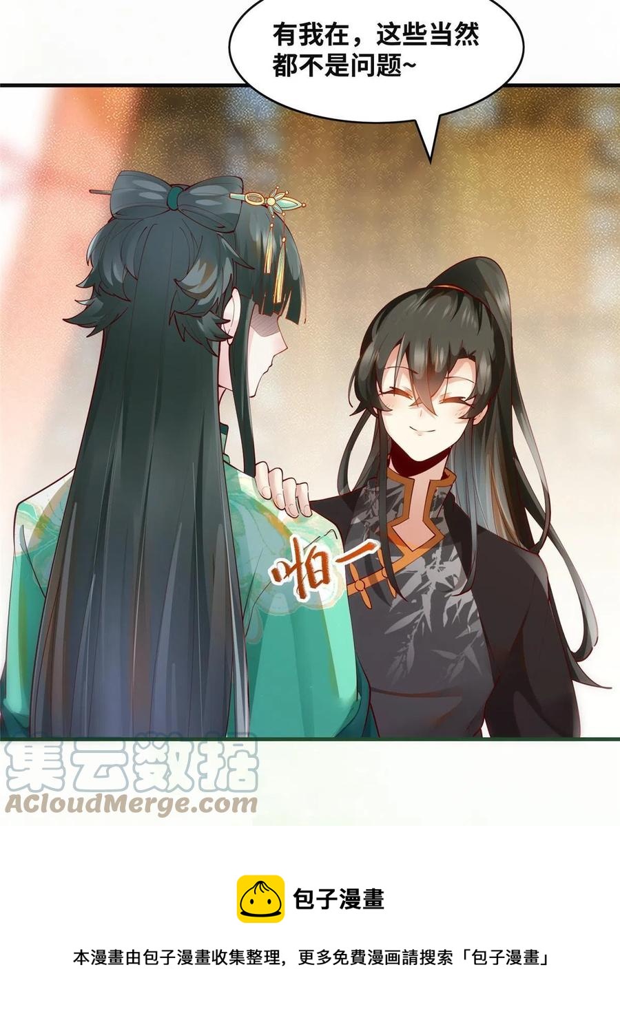 第89话 还是不要见了！24