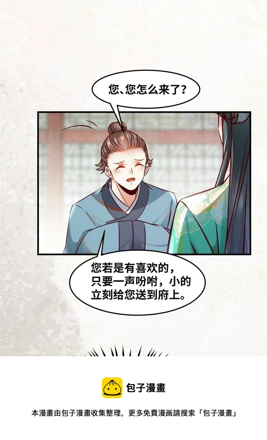 第88话 我也要一个20