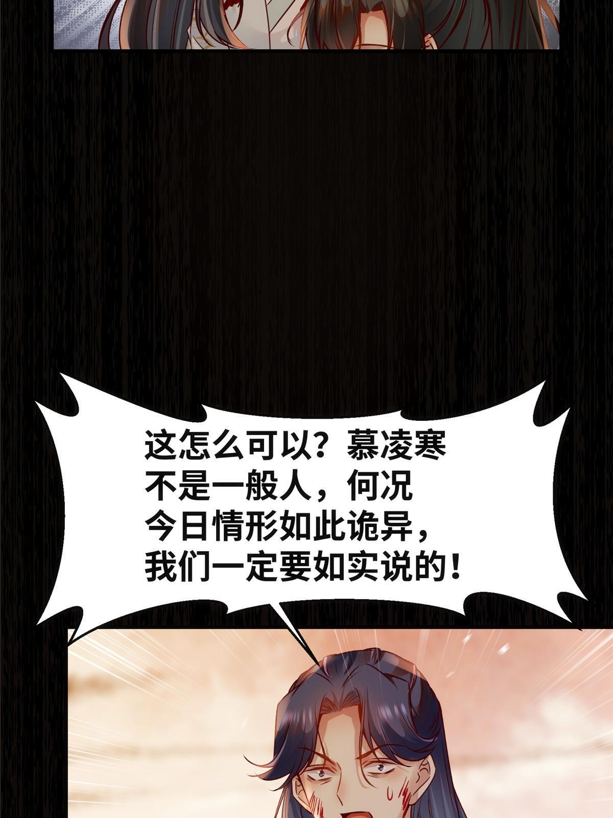 第131话背黑锅？25