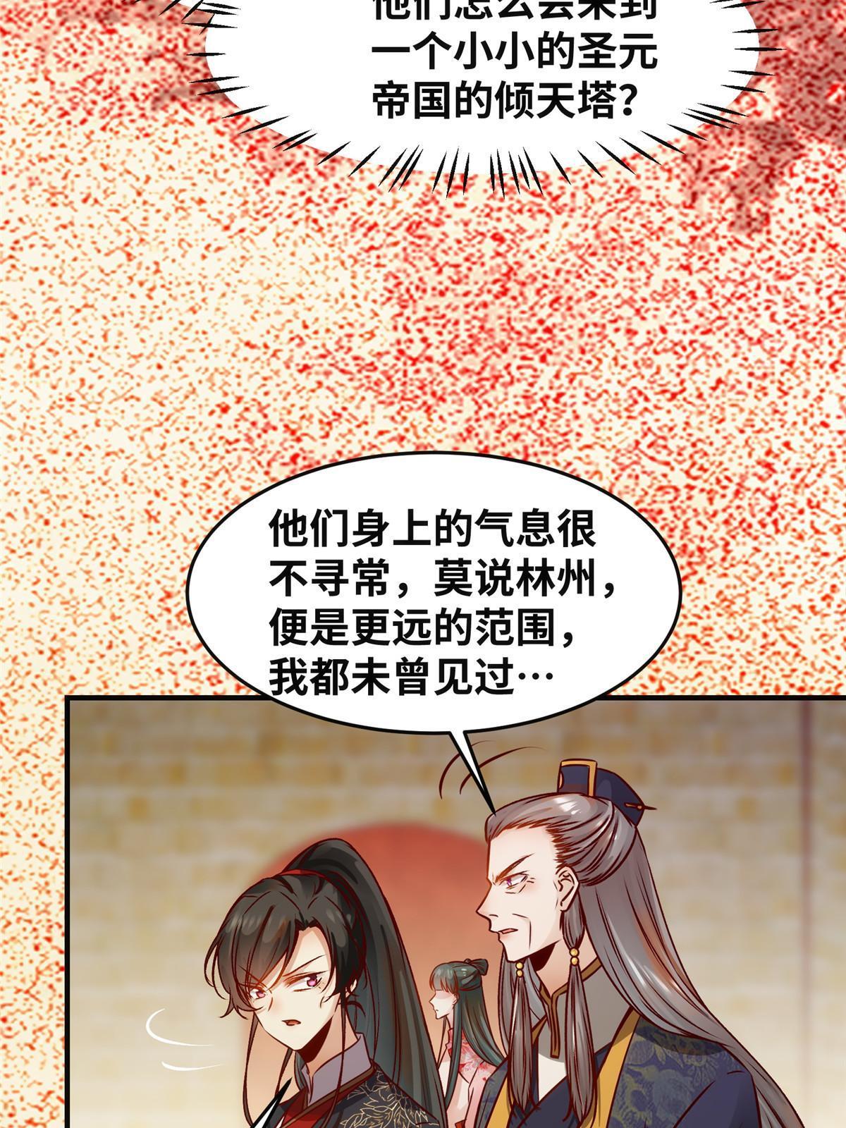 第116话第三层开了！9
