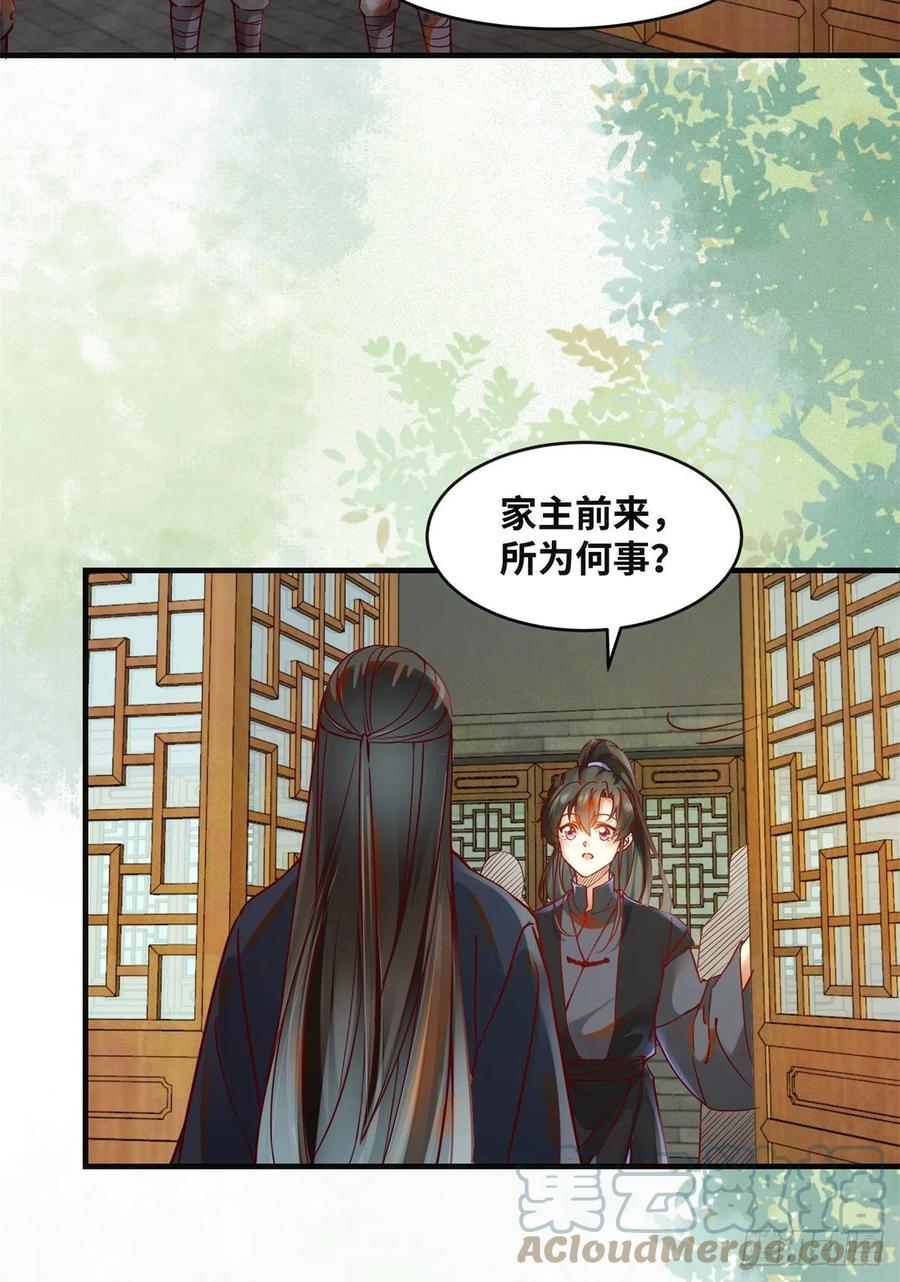第70话 隐情14