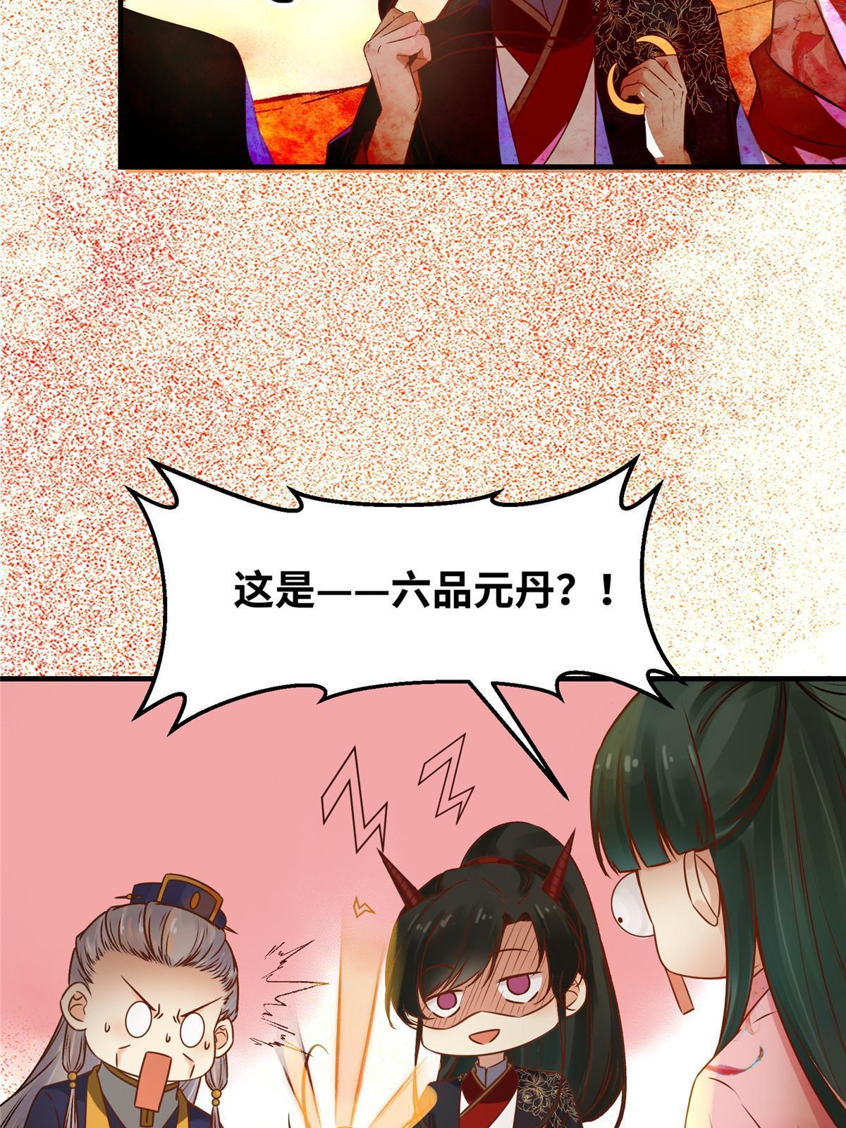 第113话 各凭本事吧！31