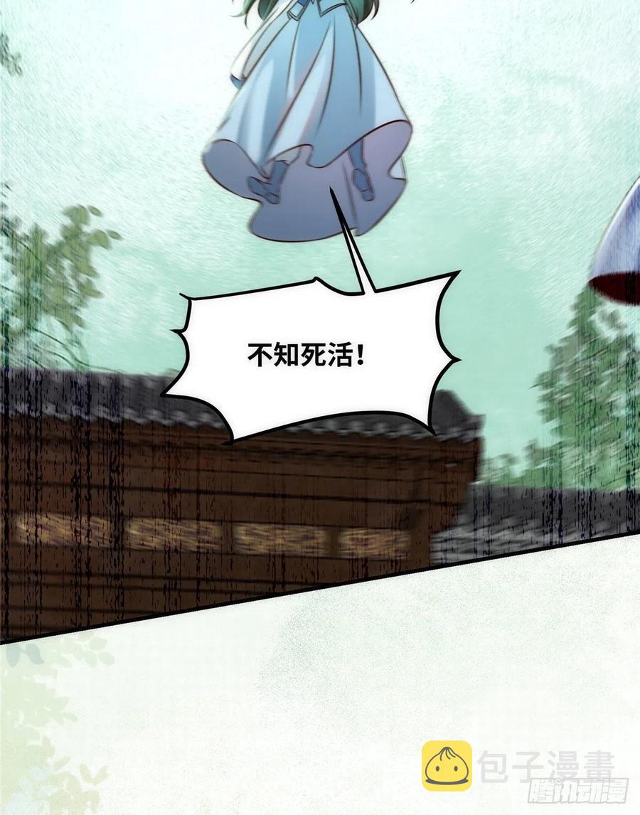 第79话 你丫没废啊13