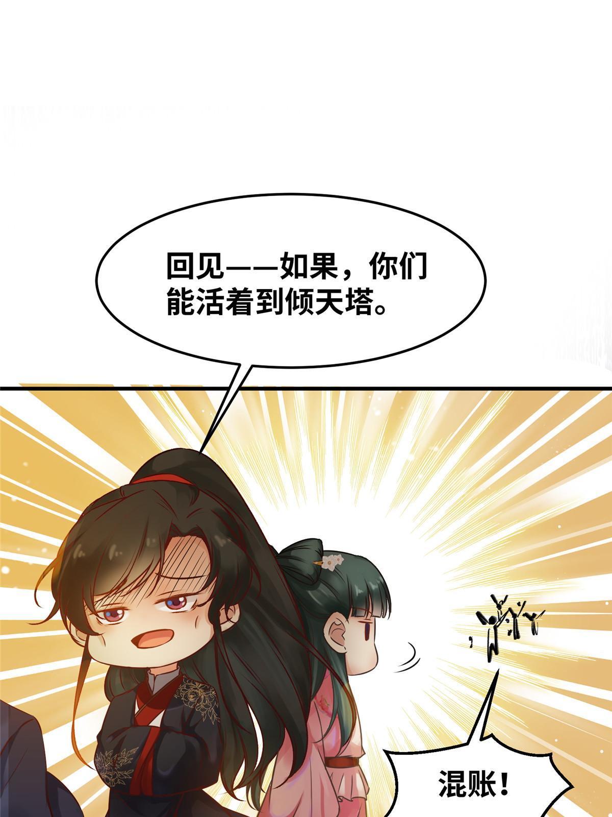 第113话 各凭本事吧！15