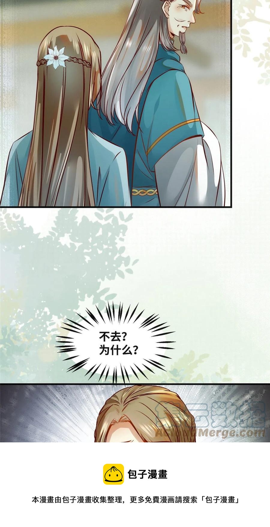 第81话 最好的决定12