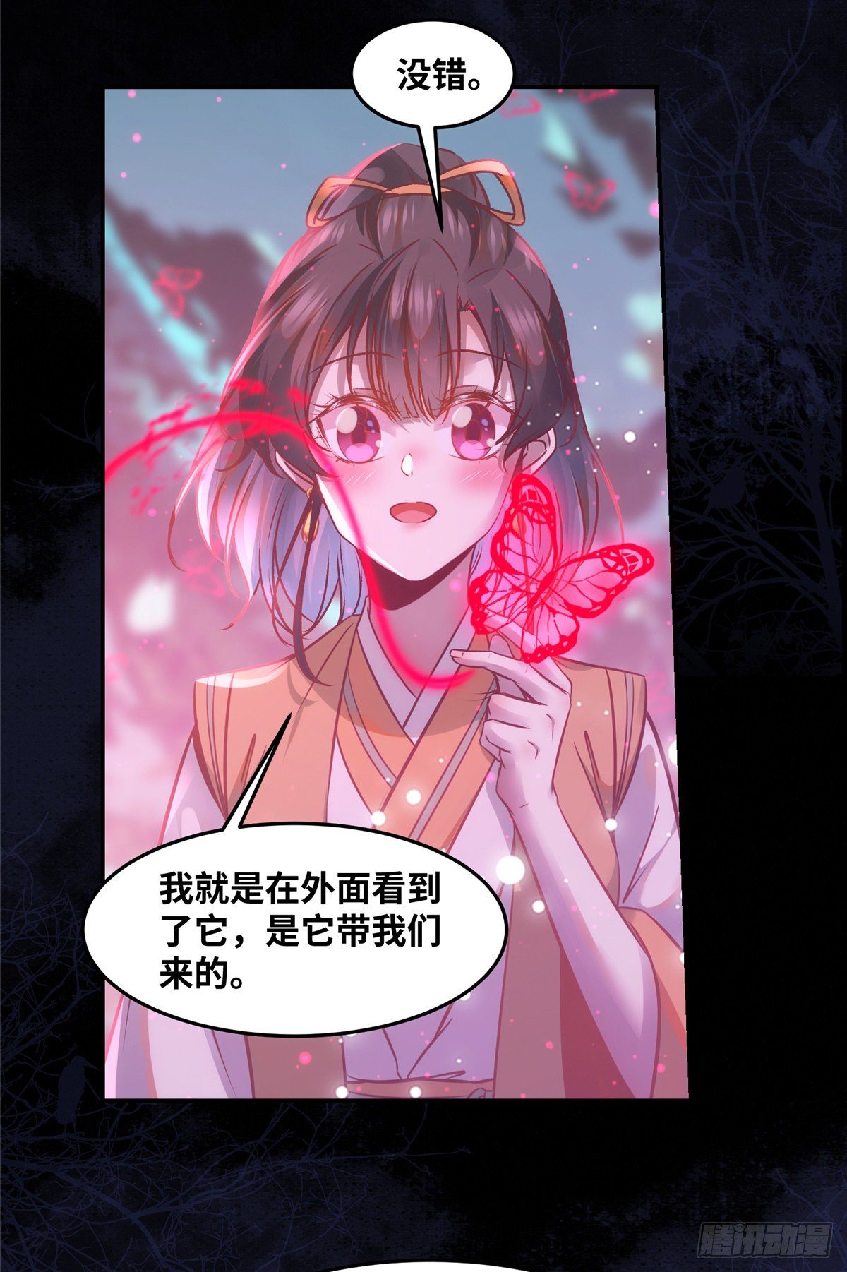 第54话 我心悦你31