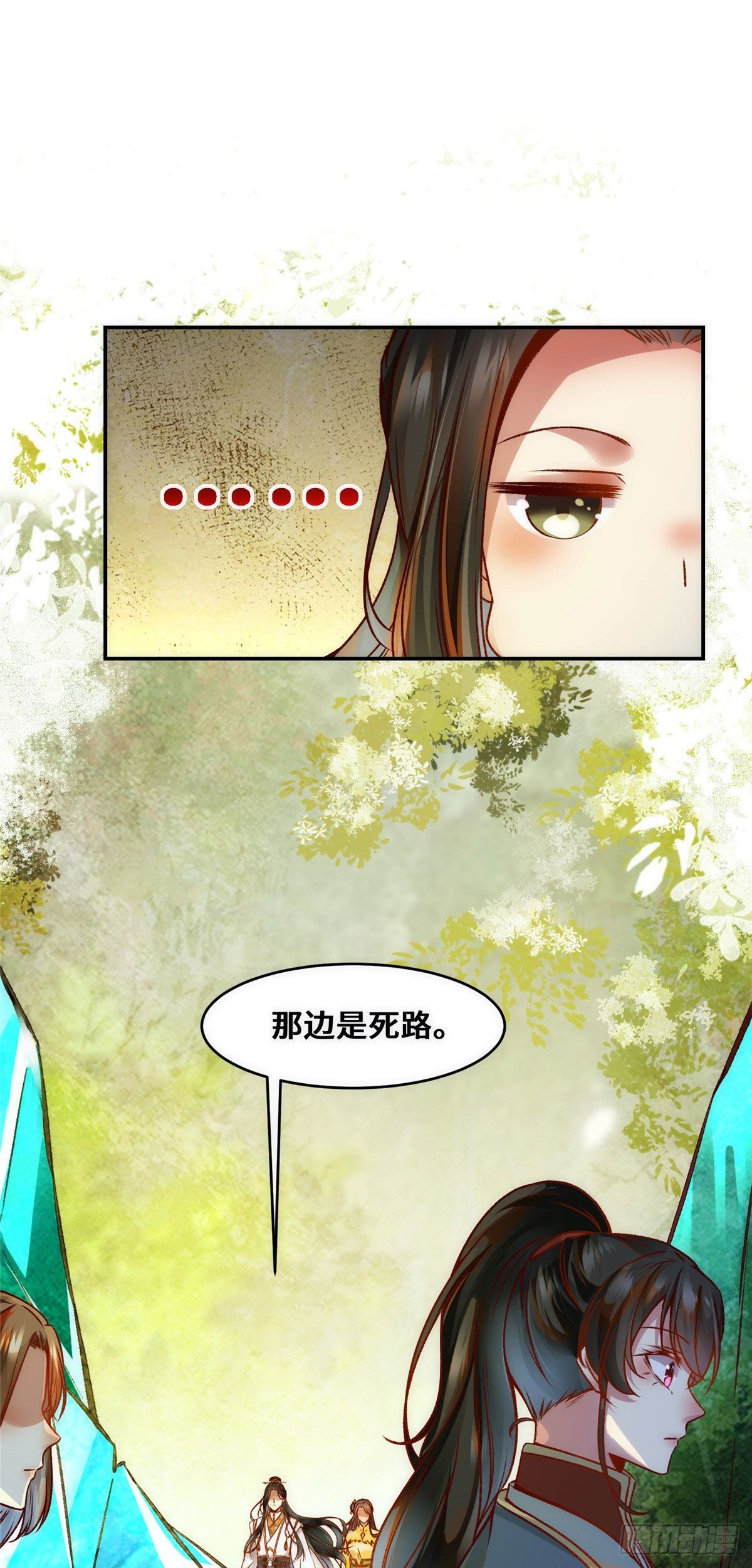 第32话 三个要求2