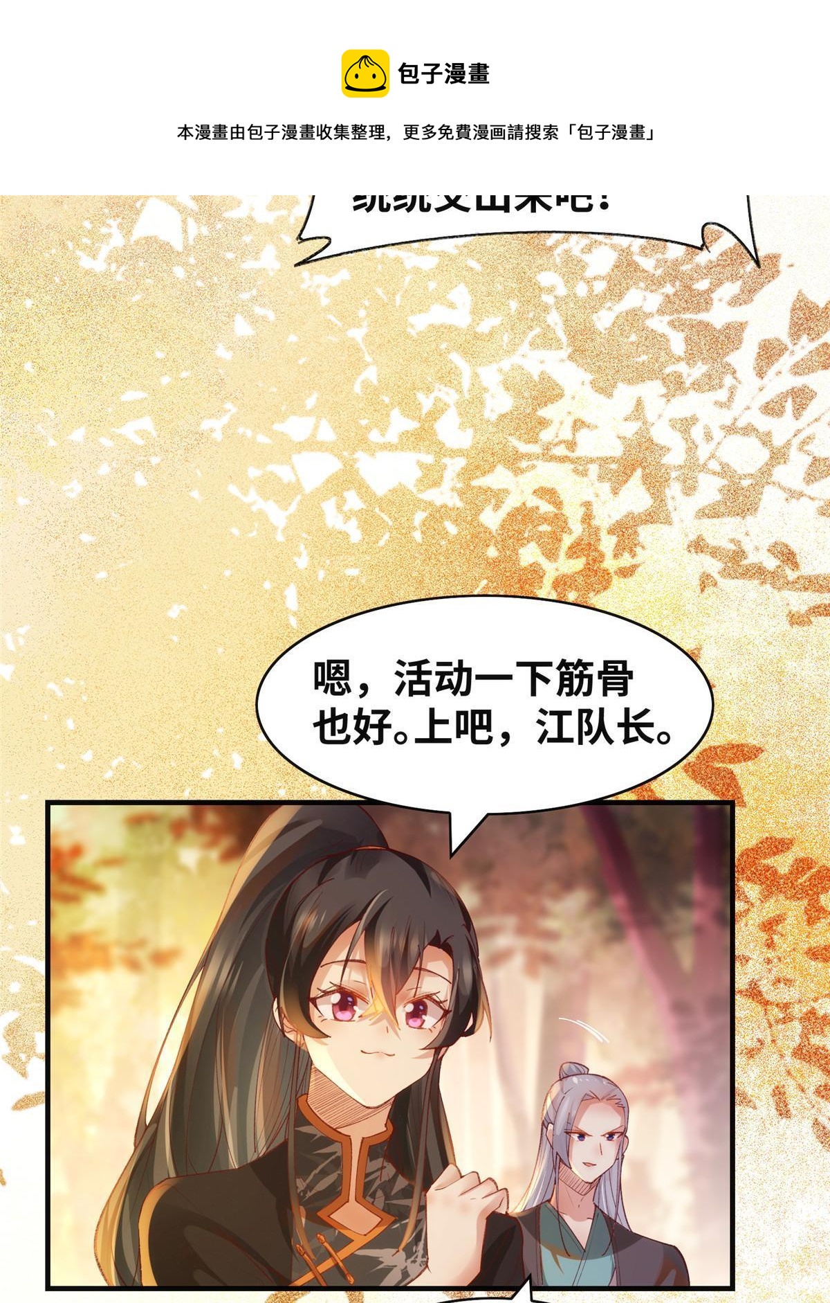 第100话 让这水更浑点12