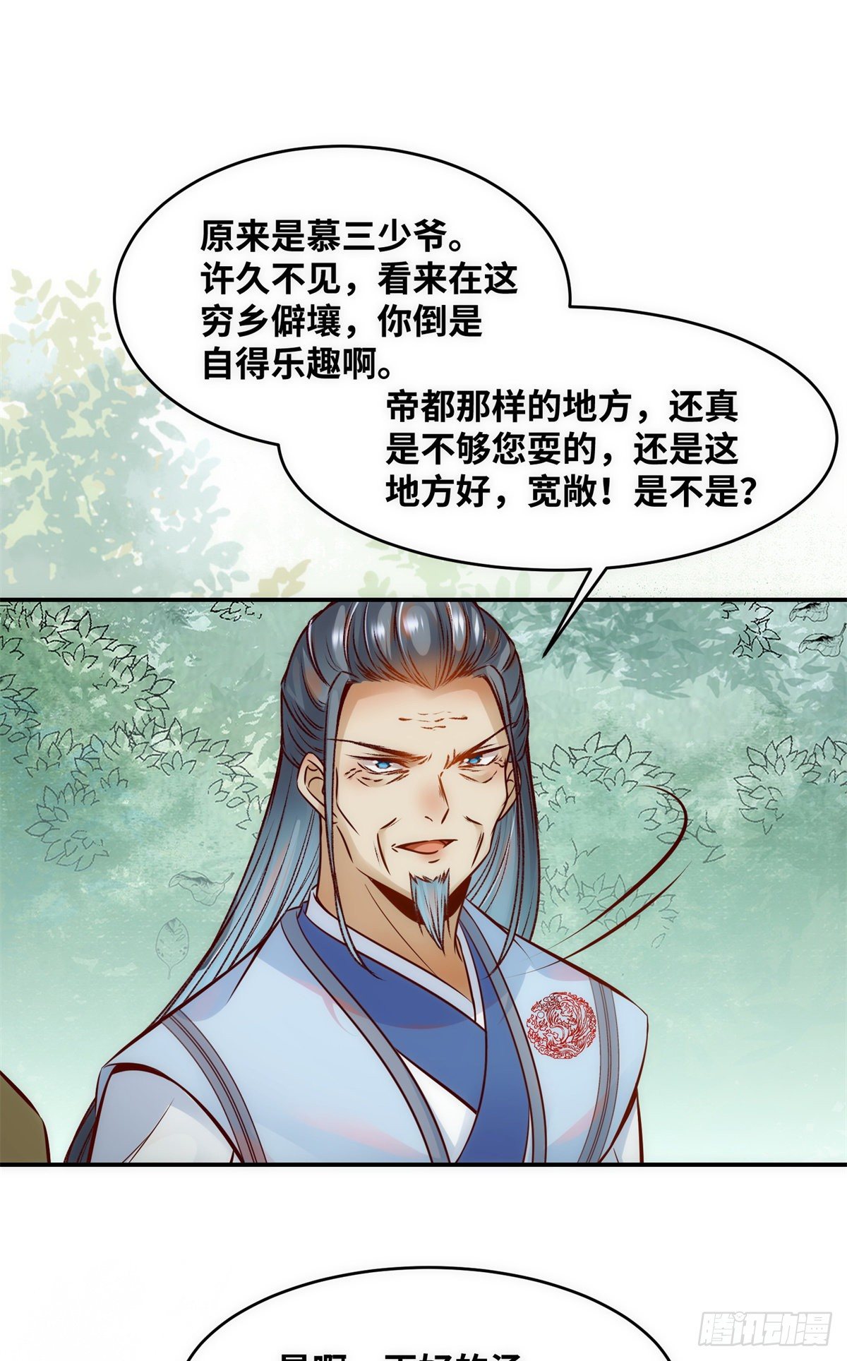 第43话 出关26