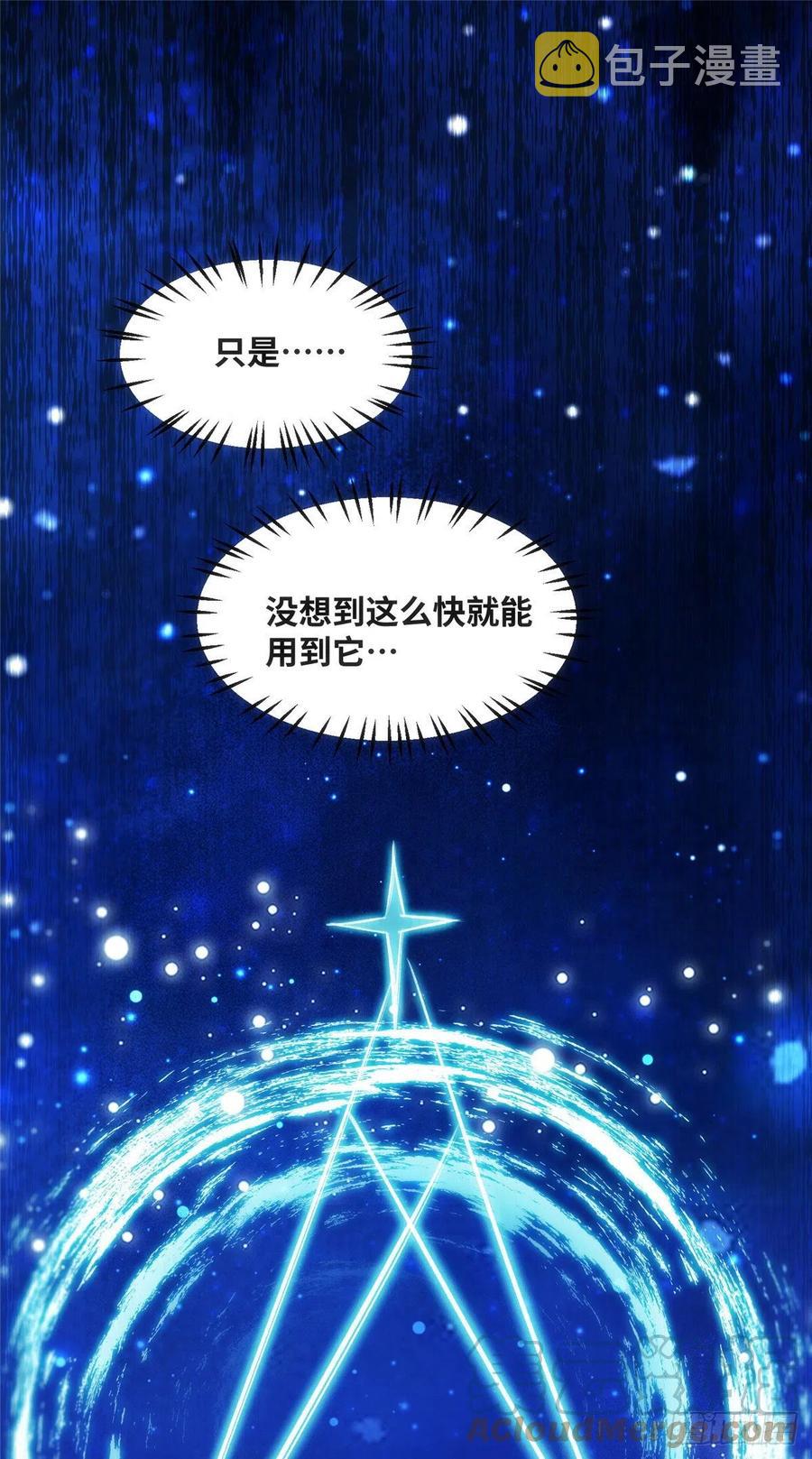 第75话 你看我敢不敢2