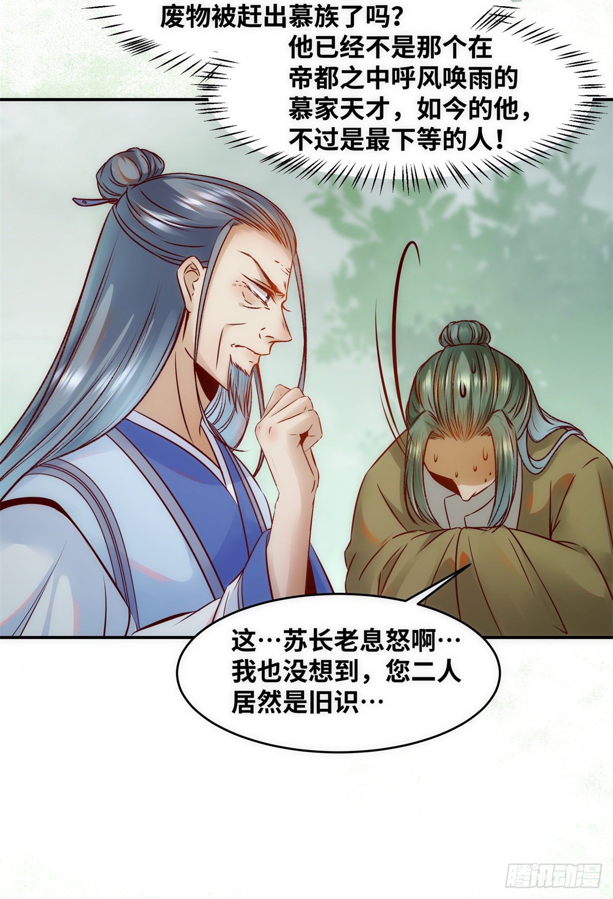 第43话 出关25