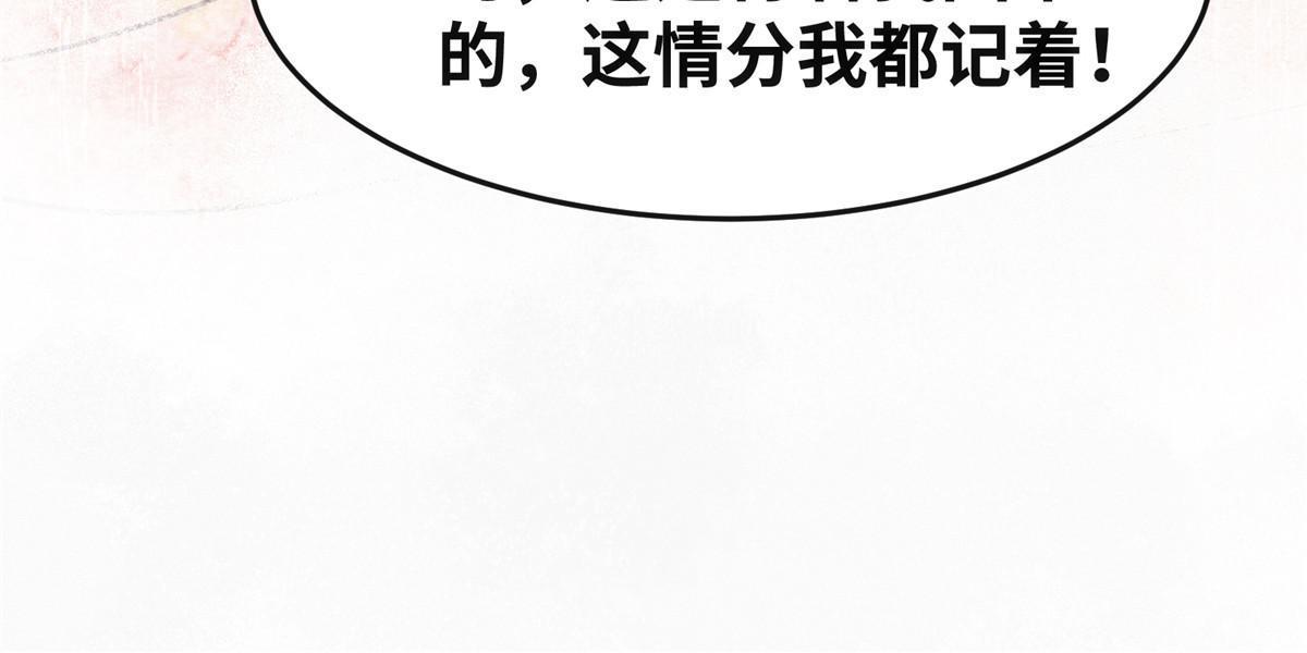第132话云翊你哪是我对手~33