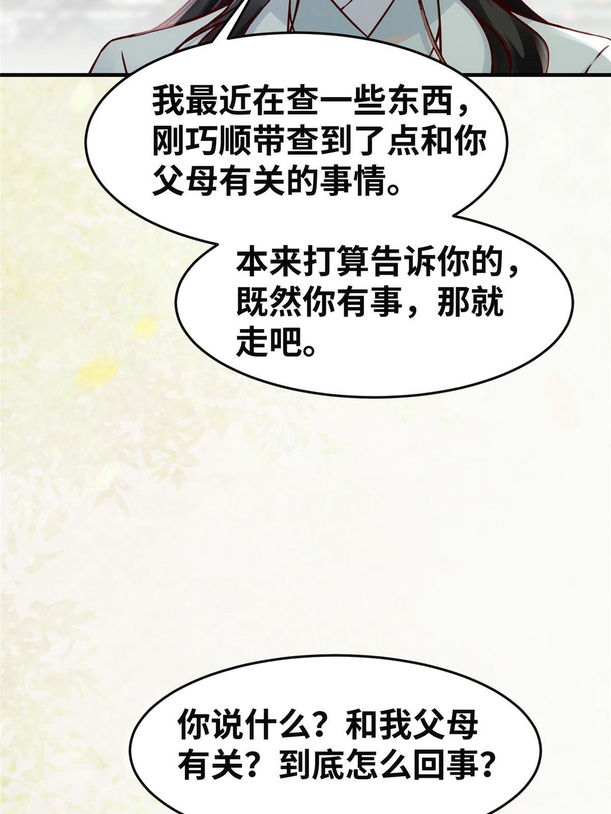 第140话 暂时的离别26