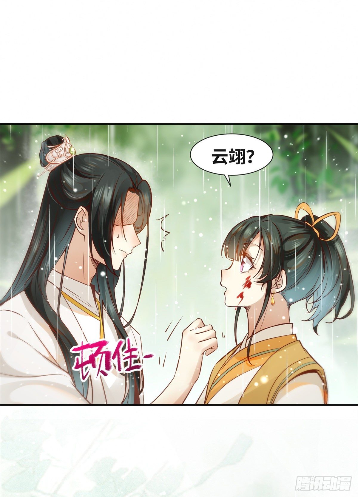 第50话 动心2