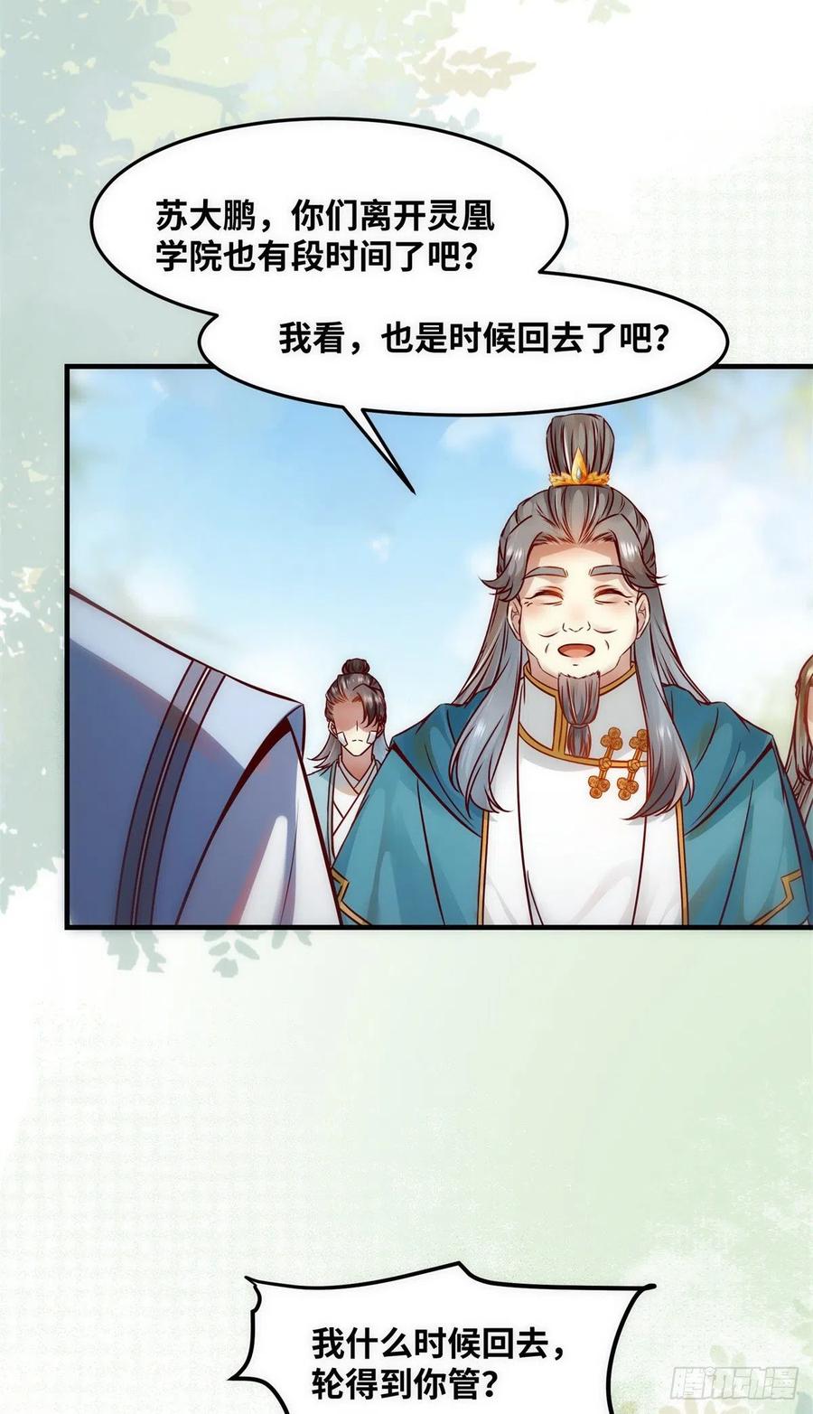 第82话 临行前的准备9