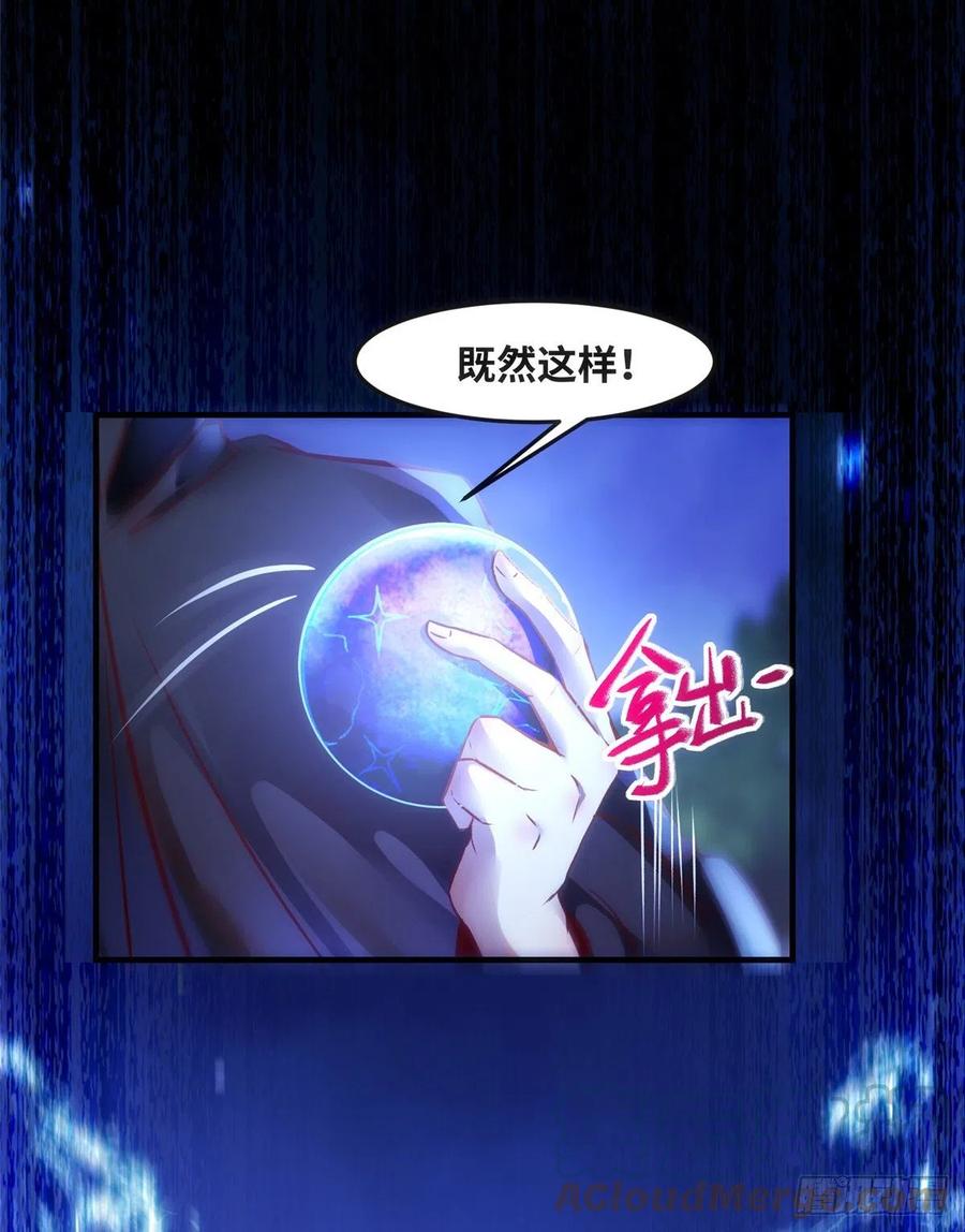 第73话 试试就逝世39