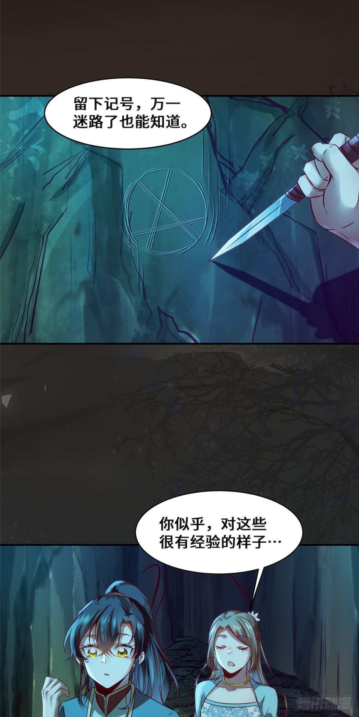 第27话 自作多情24