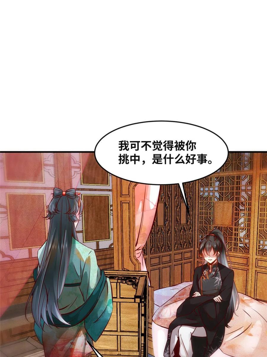 第85话 我可不要在下面14