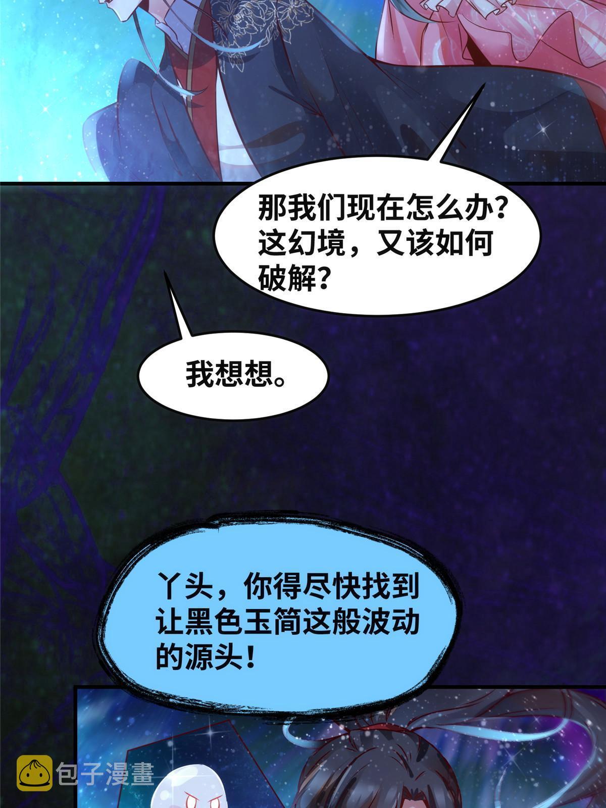 第115话我们靠的是实力！11