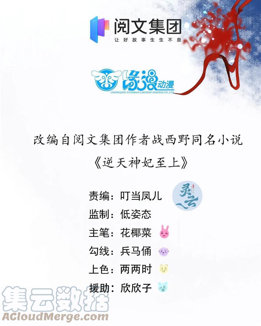 第84话 男...男人？3