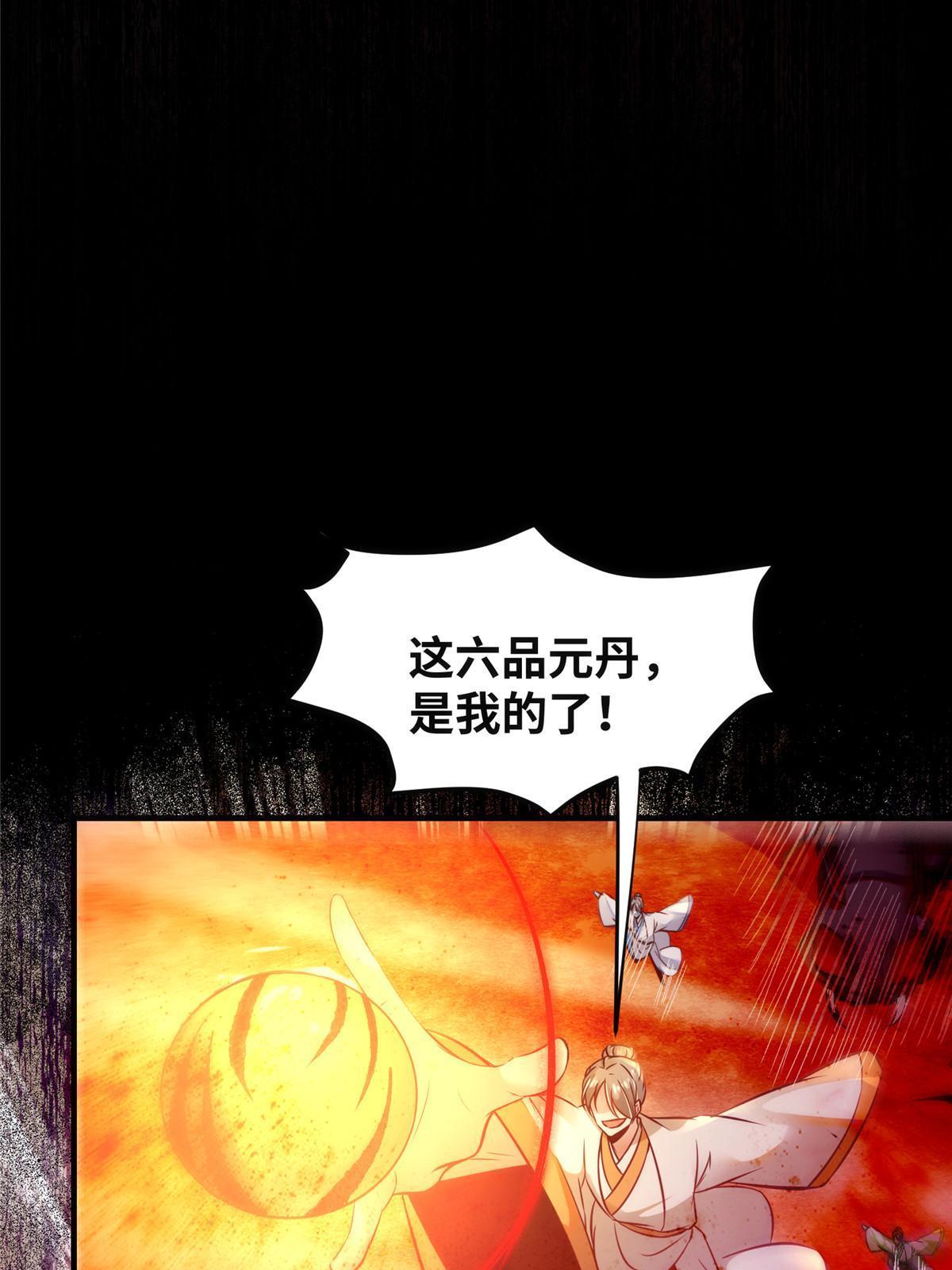 第114话 这才是第一层11