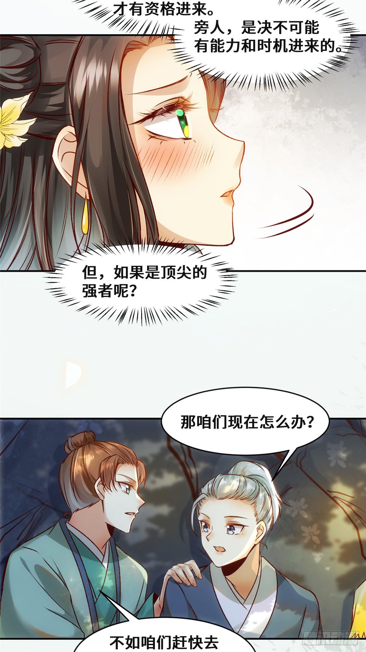 第26话 情敌20