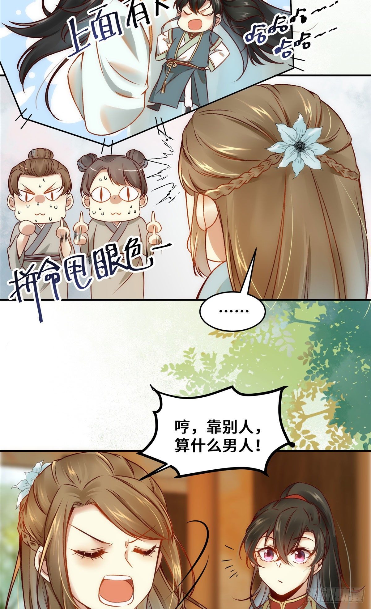 第21话 聚武大会10