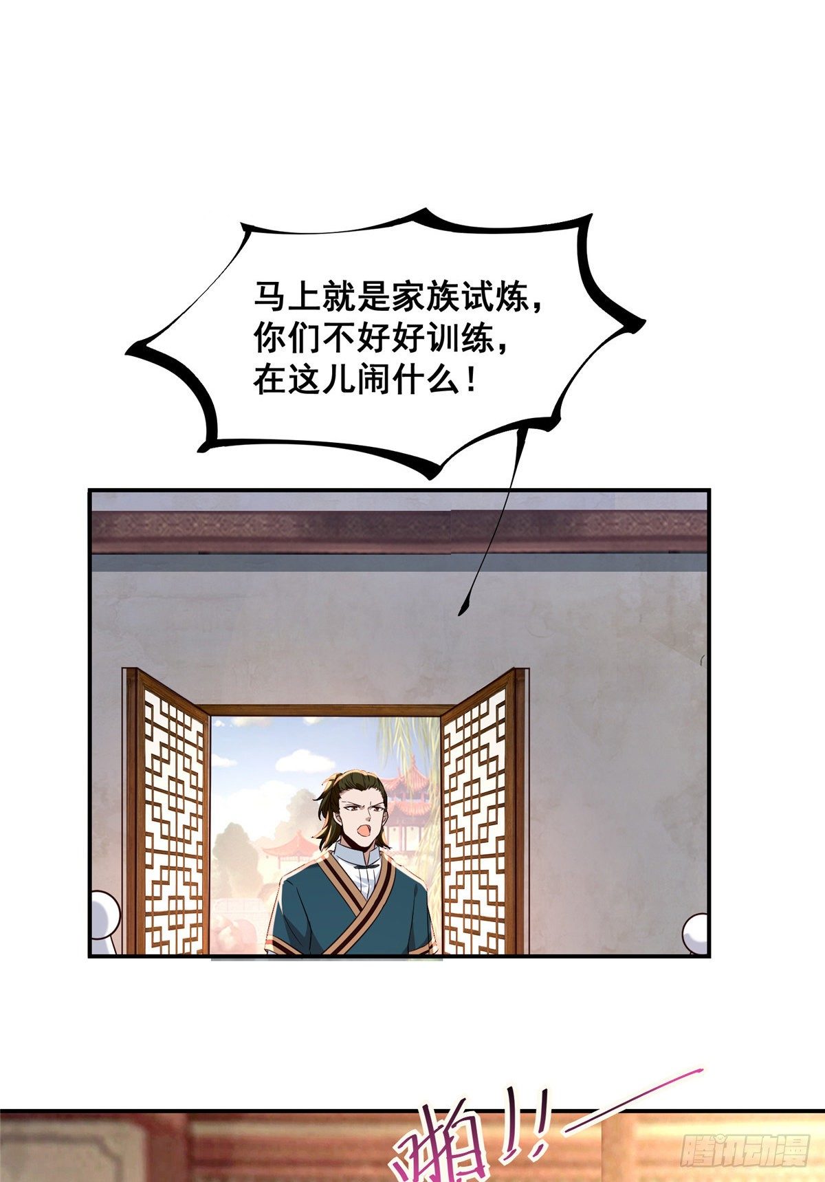 第2话 废物？5