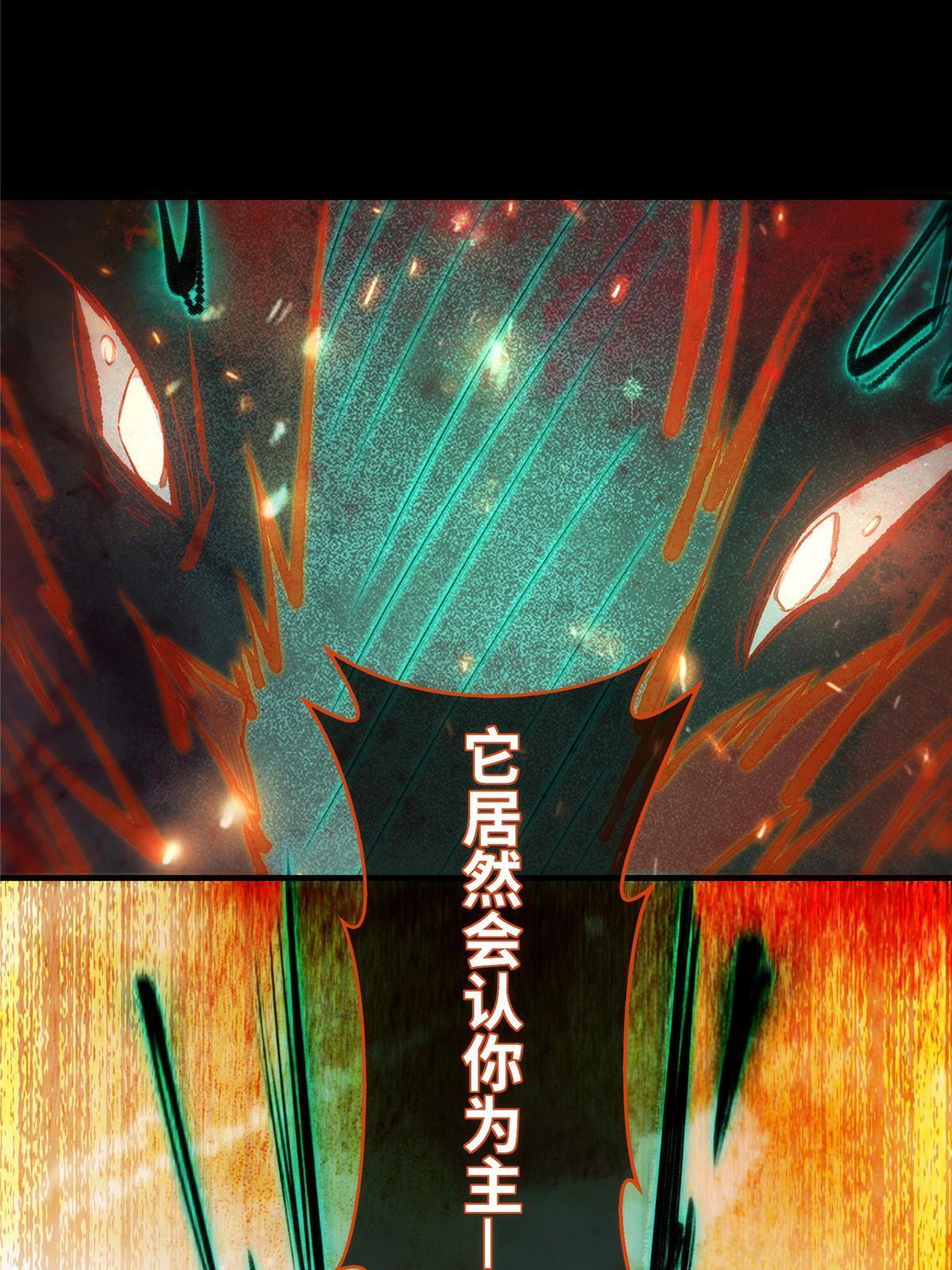 第129话认主15
