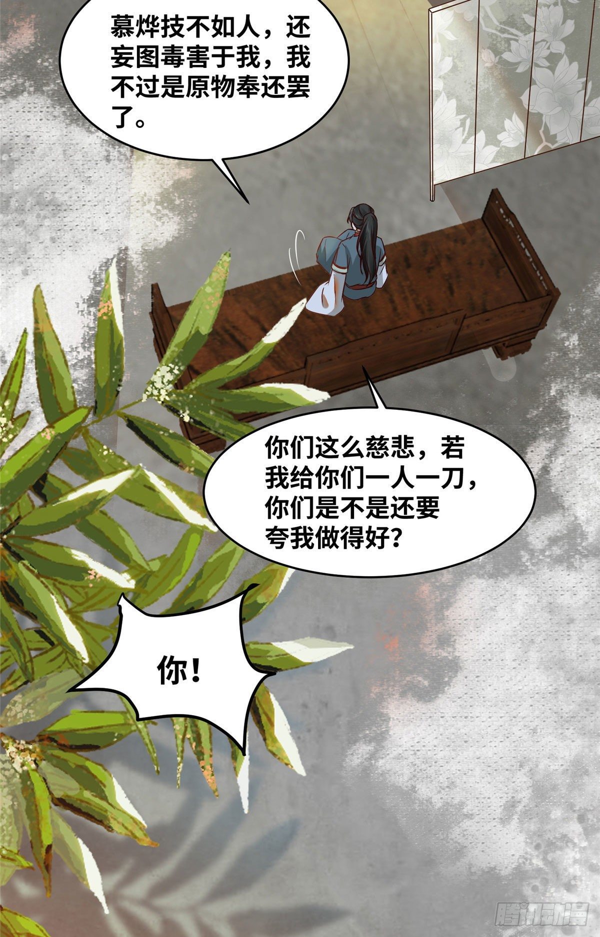 第17话 吃醋？15