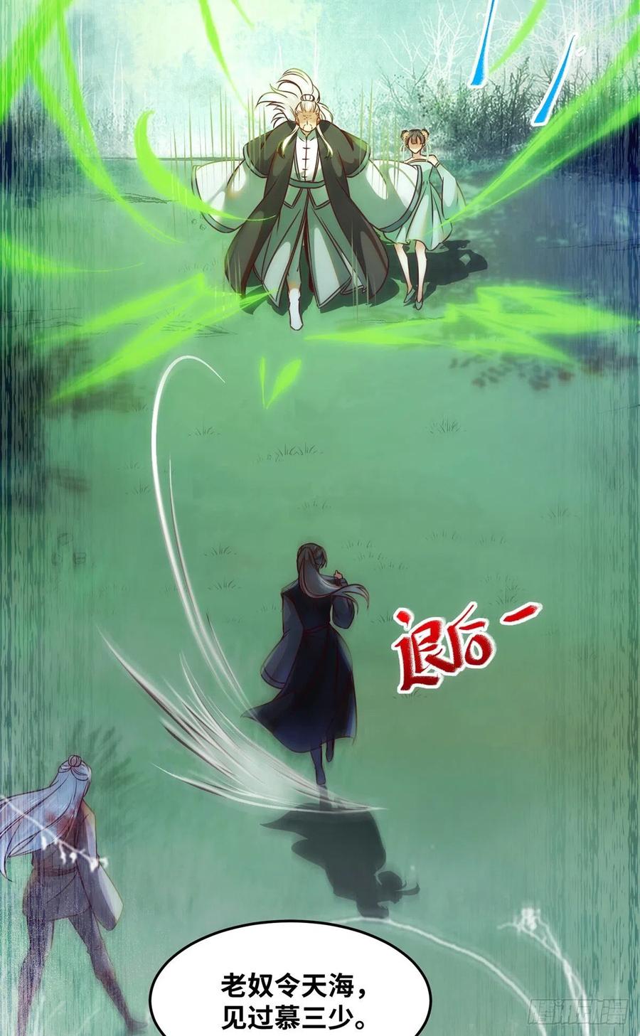 第69话 看清人心21