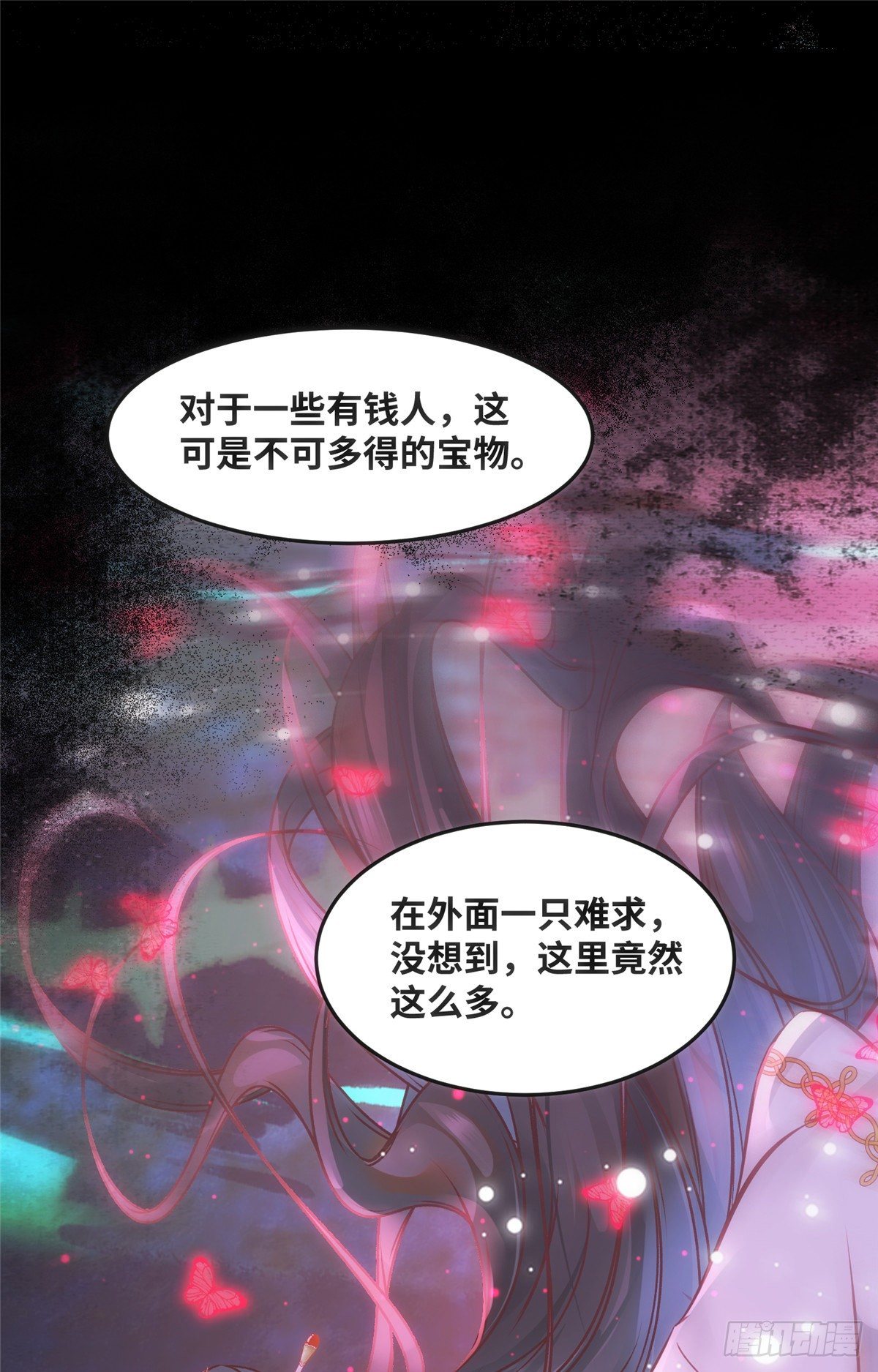 第54话 我心悦你34