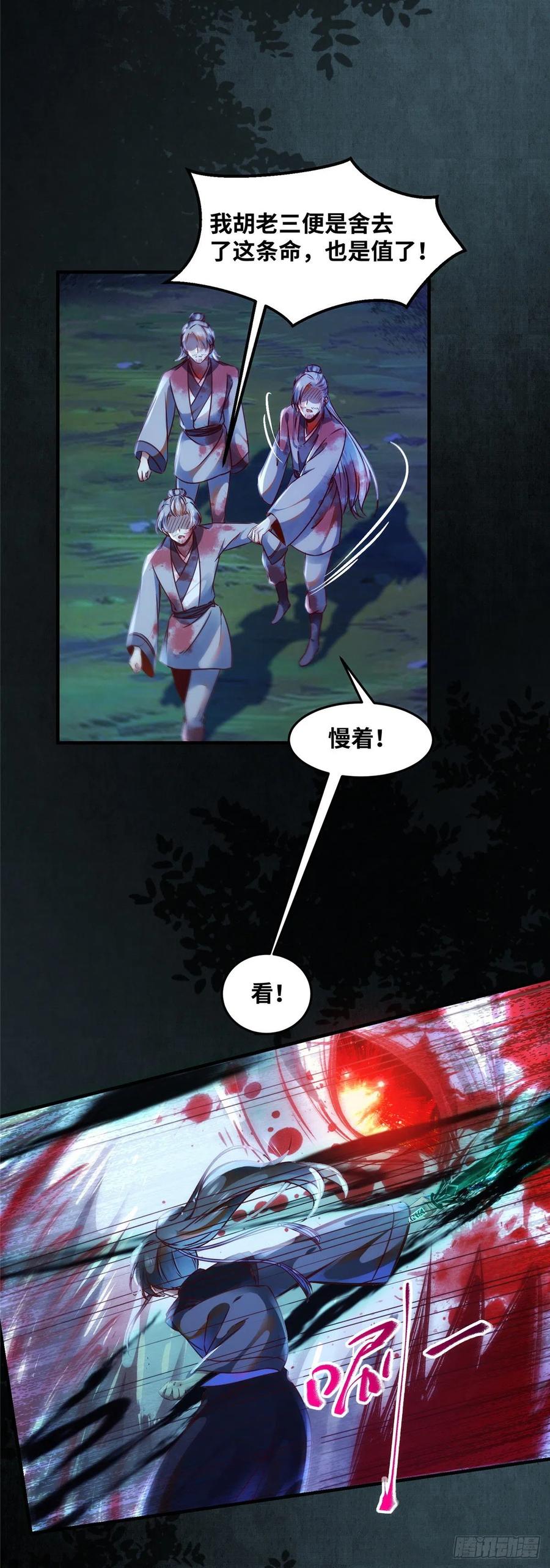 第65话 你不是挺厉害的吗3