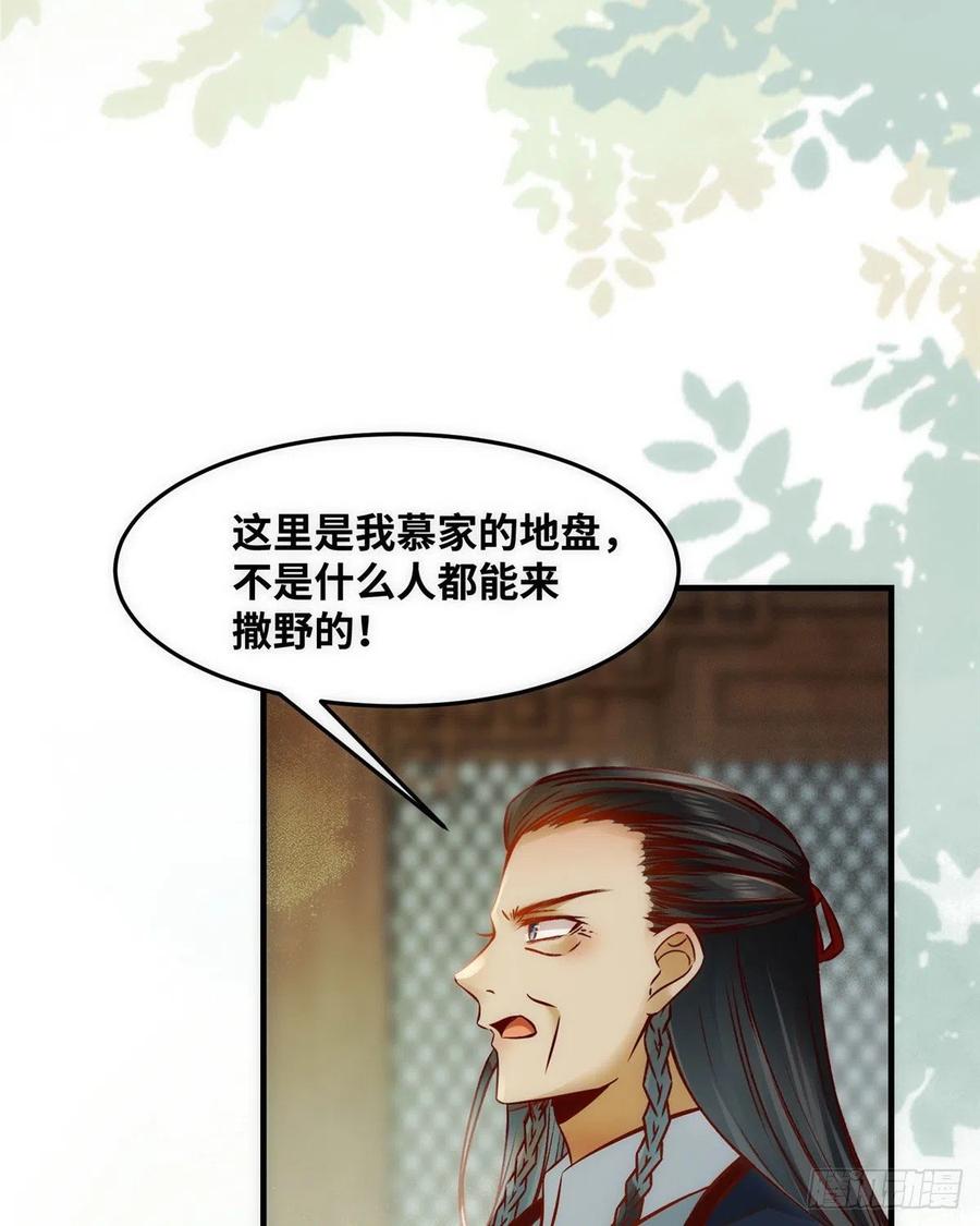 第78话 护短38