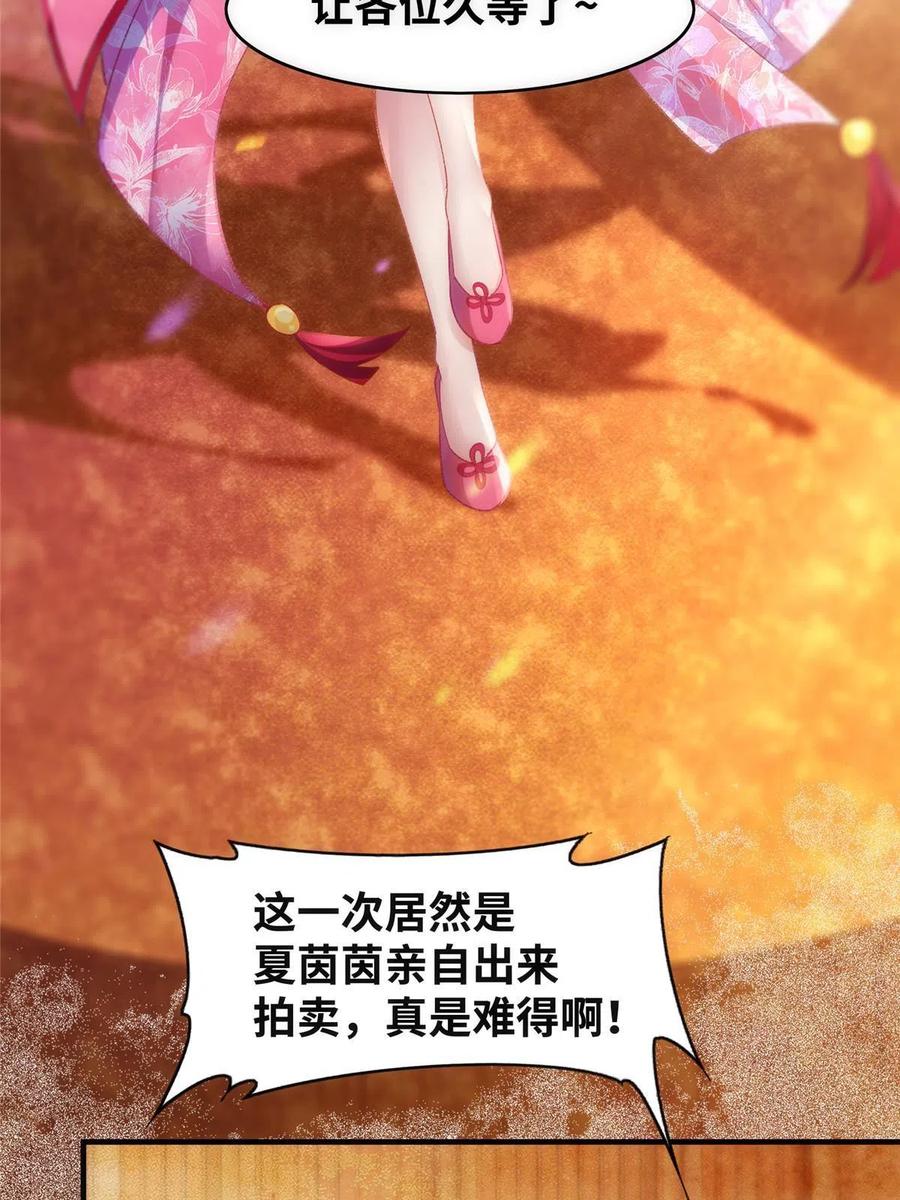 第91话 夏茵茵31