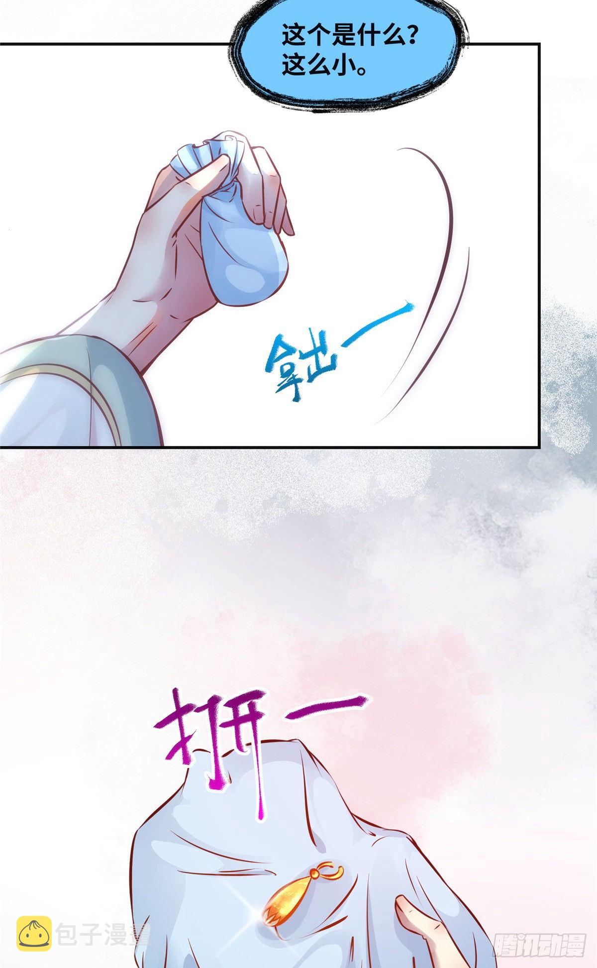 第57话 认定的人35