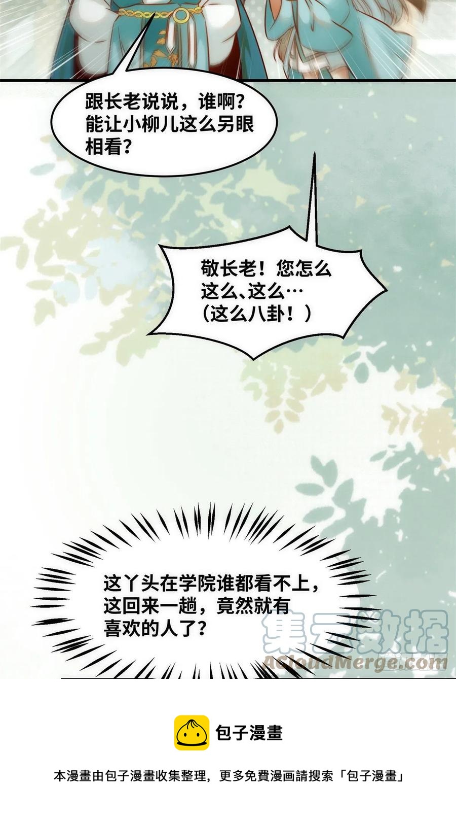 第77话 舍不得32