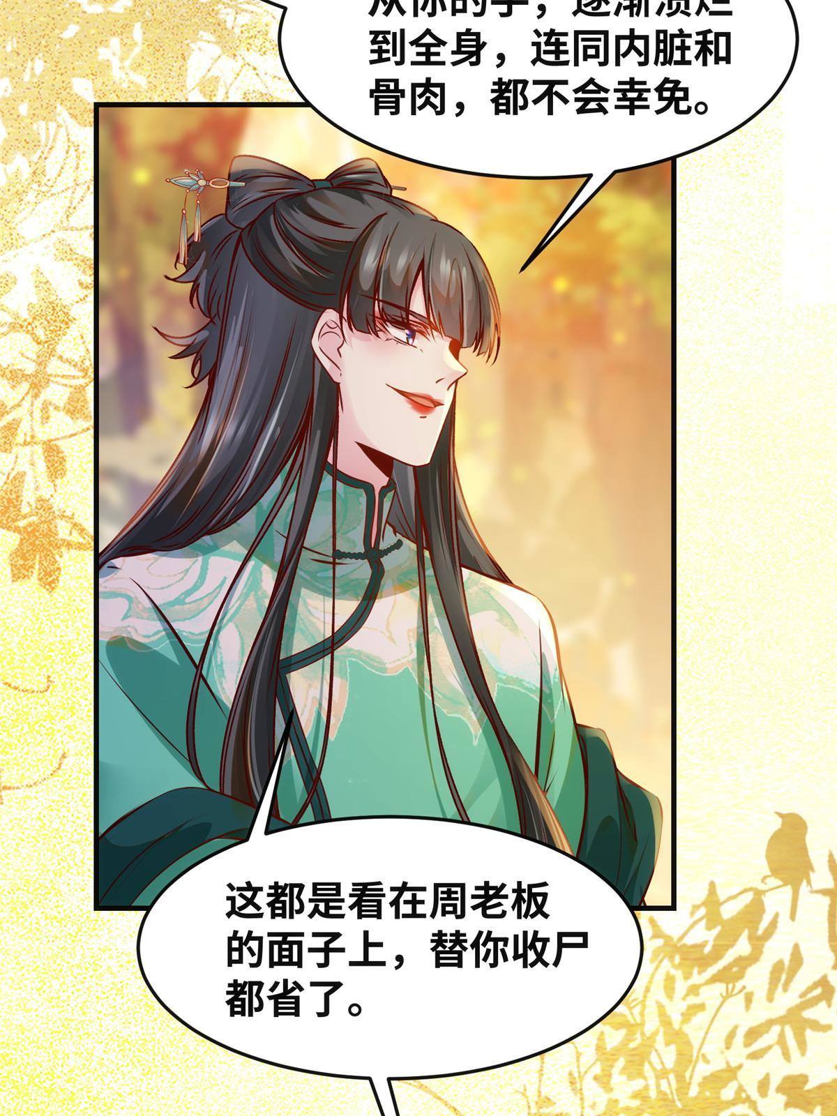 第97话 用你们作为回礼吧10